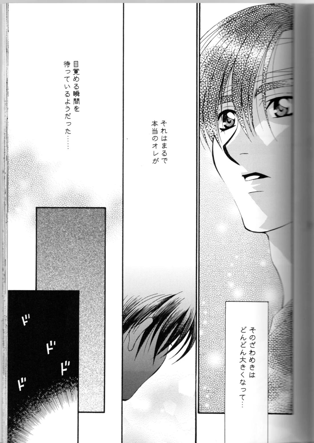 グローピン イン ダークネス【頭文字D/涼拓】 page 38