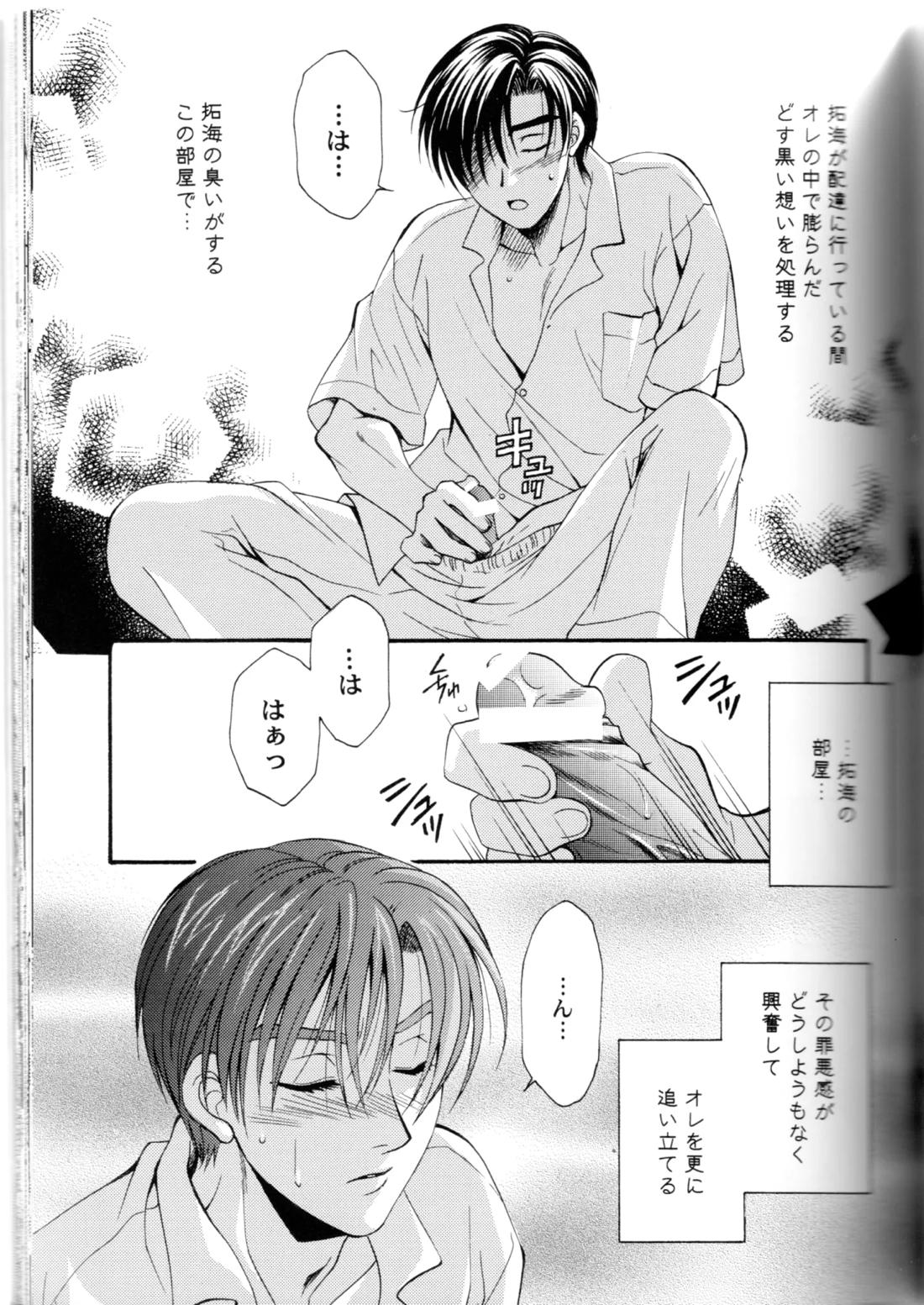 グローピン イン ダークネス【頭文字D/涼拓】 page 40