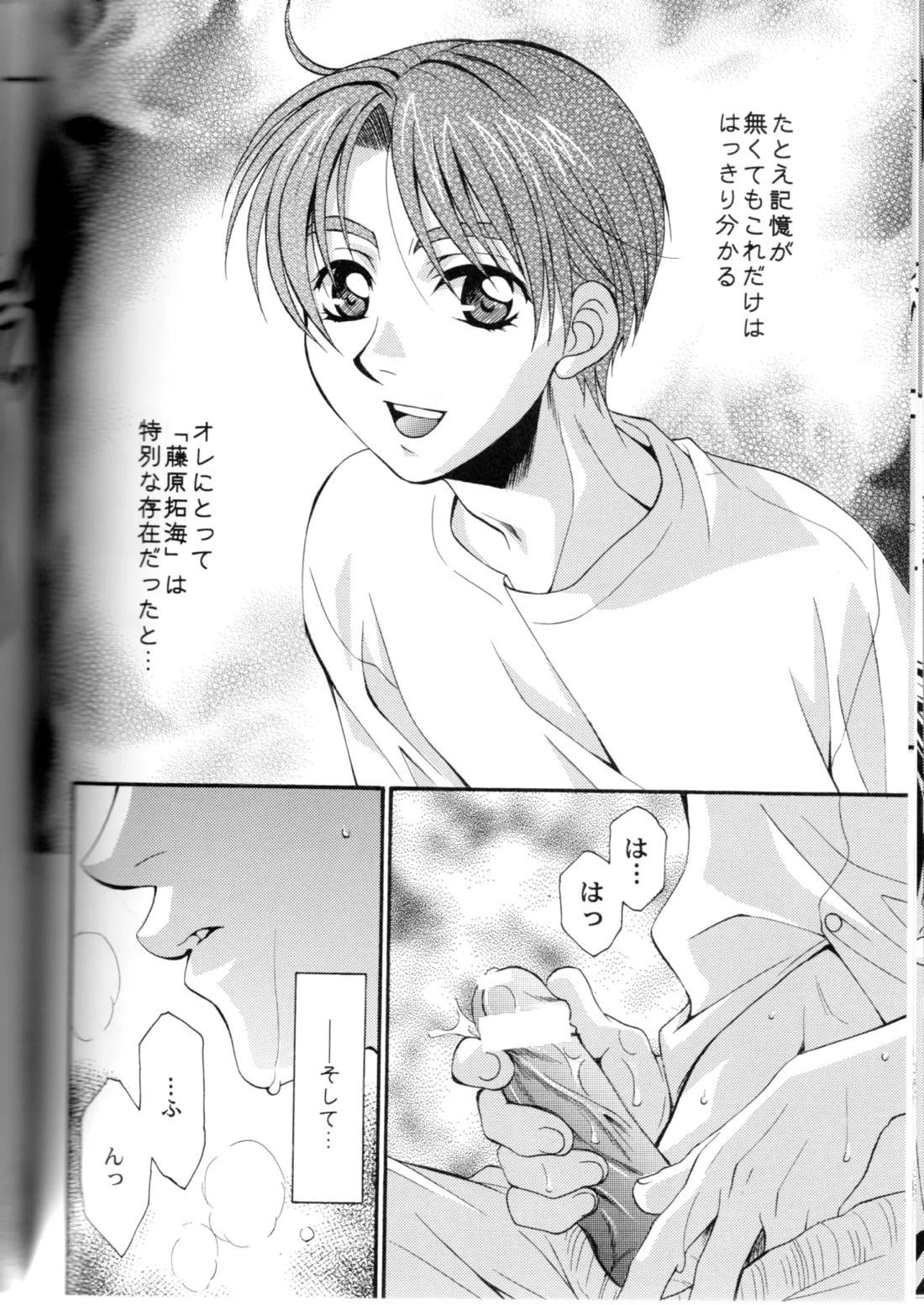 グローピン イン ダークネス【頭文字D/涼拓】 page 41