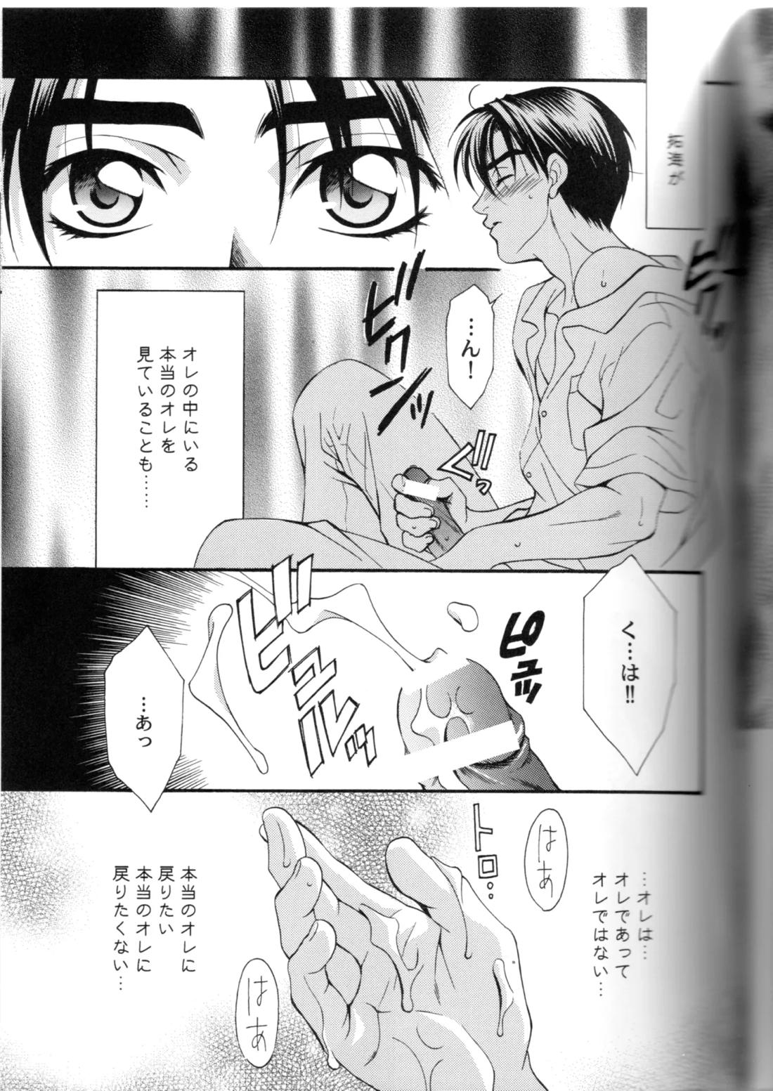 グローピン イン ダークネス【頭文字D/涼拓】 page 42