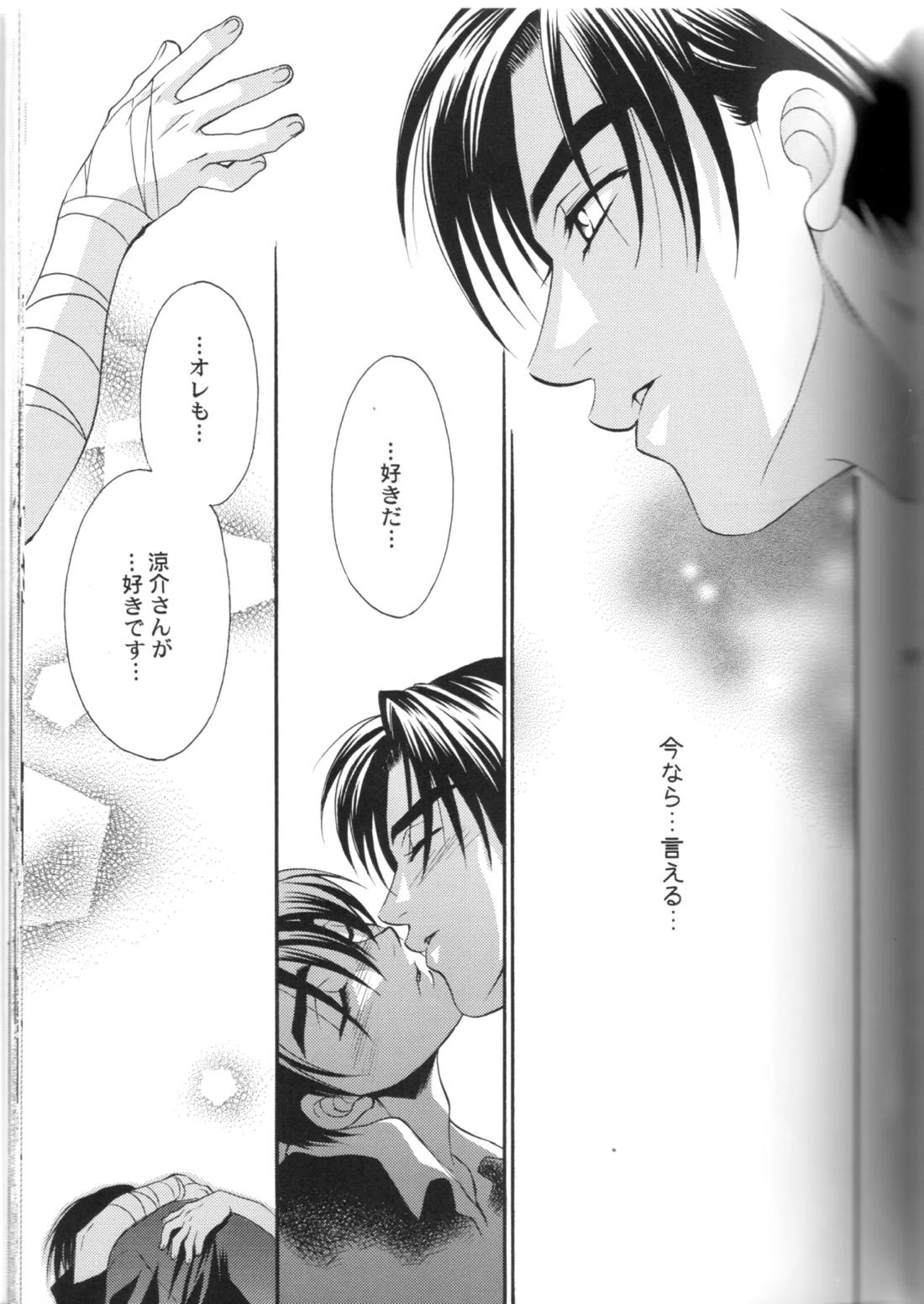 グローピン イン ダークネス【頭文字D/涼拓】 page 52