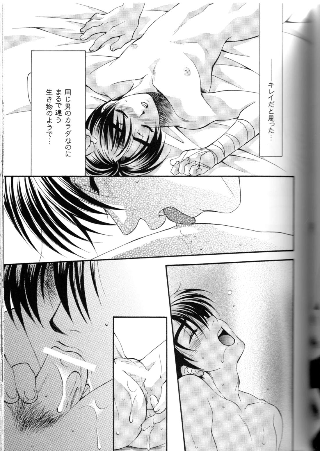 グローピン イン ダークネス【頭文字D/涼拓】 page 54
