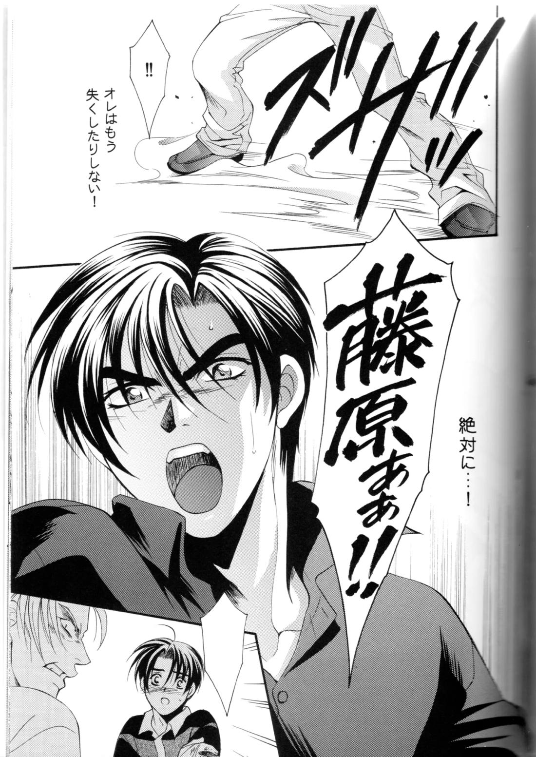 グローピン イン ダークネス【頭文字D/涼拓】 page 64