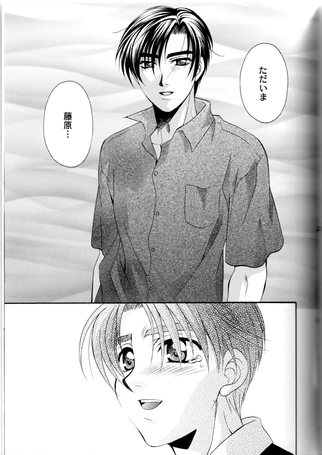 グローピン イン ダークネス【頭文字D/涼拓】 page 68
