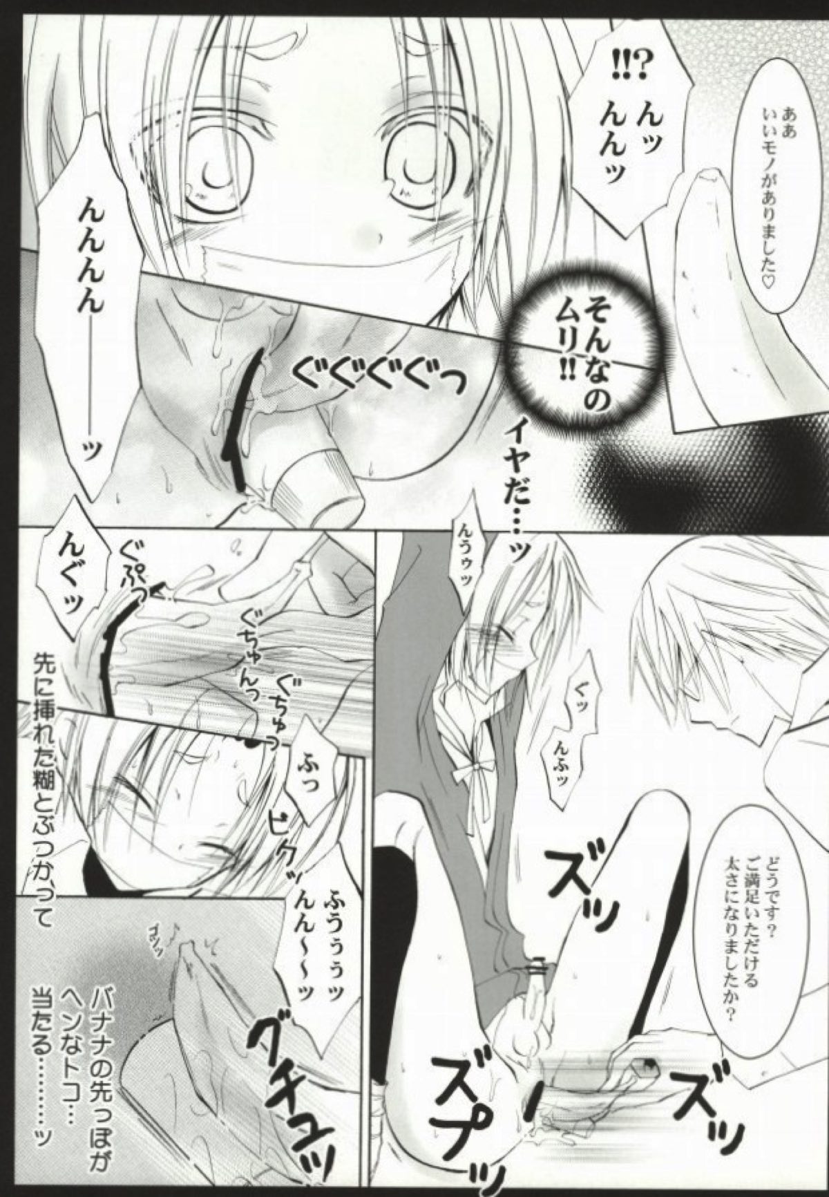 飢えたワンコにご用心！【妖狐×僕SS/双熾×命】 page 15