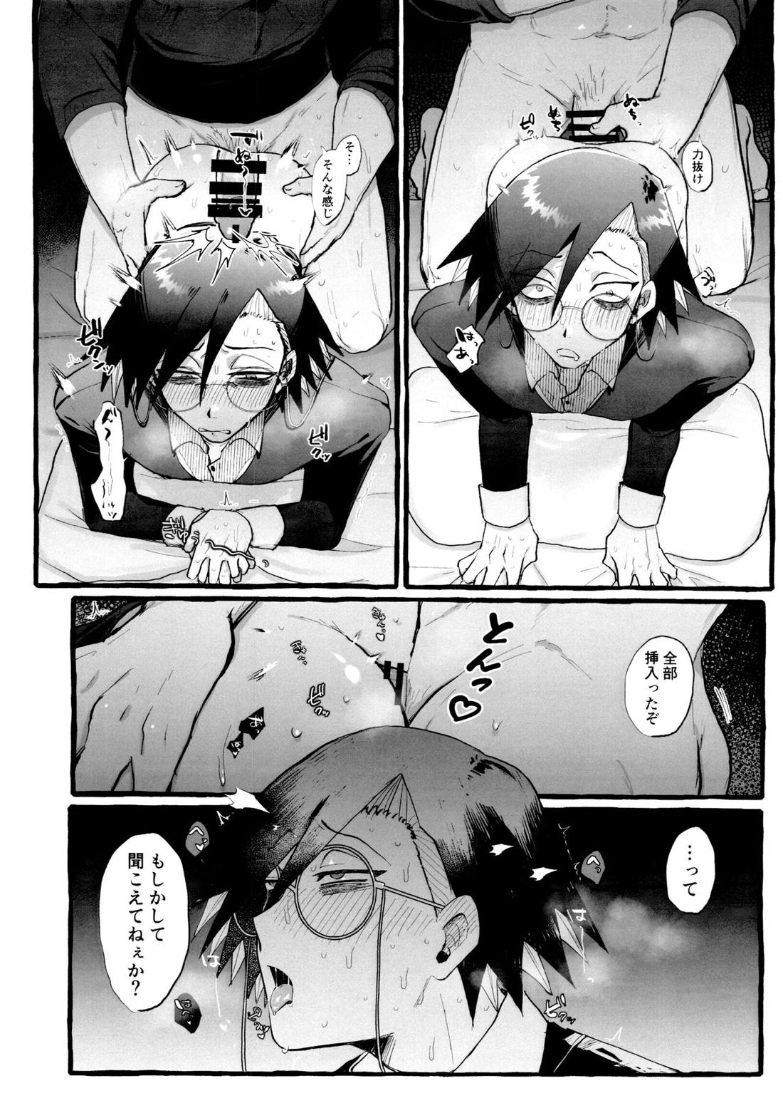 電マを止めるな!【ジャンケットバンク/ししさめ】 page 13