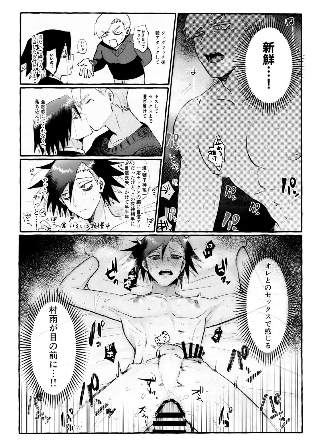 マグロの上手な捌き方【ジャンケットバンク/ししさめ】 page 15