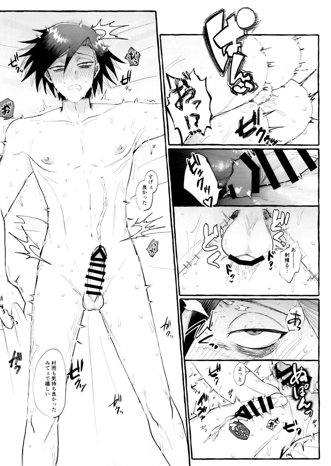 マグロの上手な捌き方【ジャンケットバンク/ししさめ】 page 17