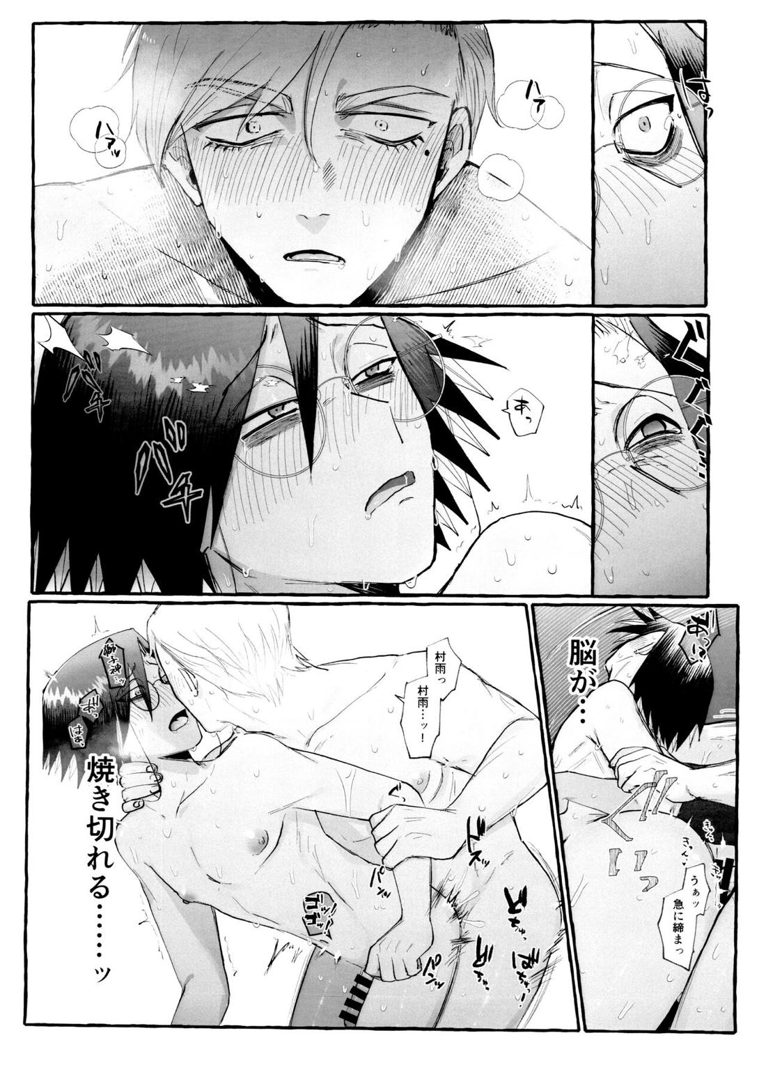 マグロの上手な捌き方【ジャンケットバンク/ししさめ】 page 22