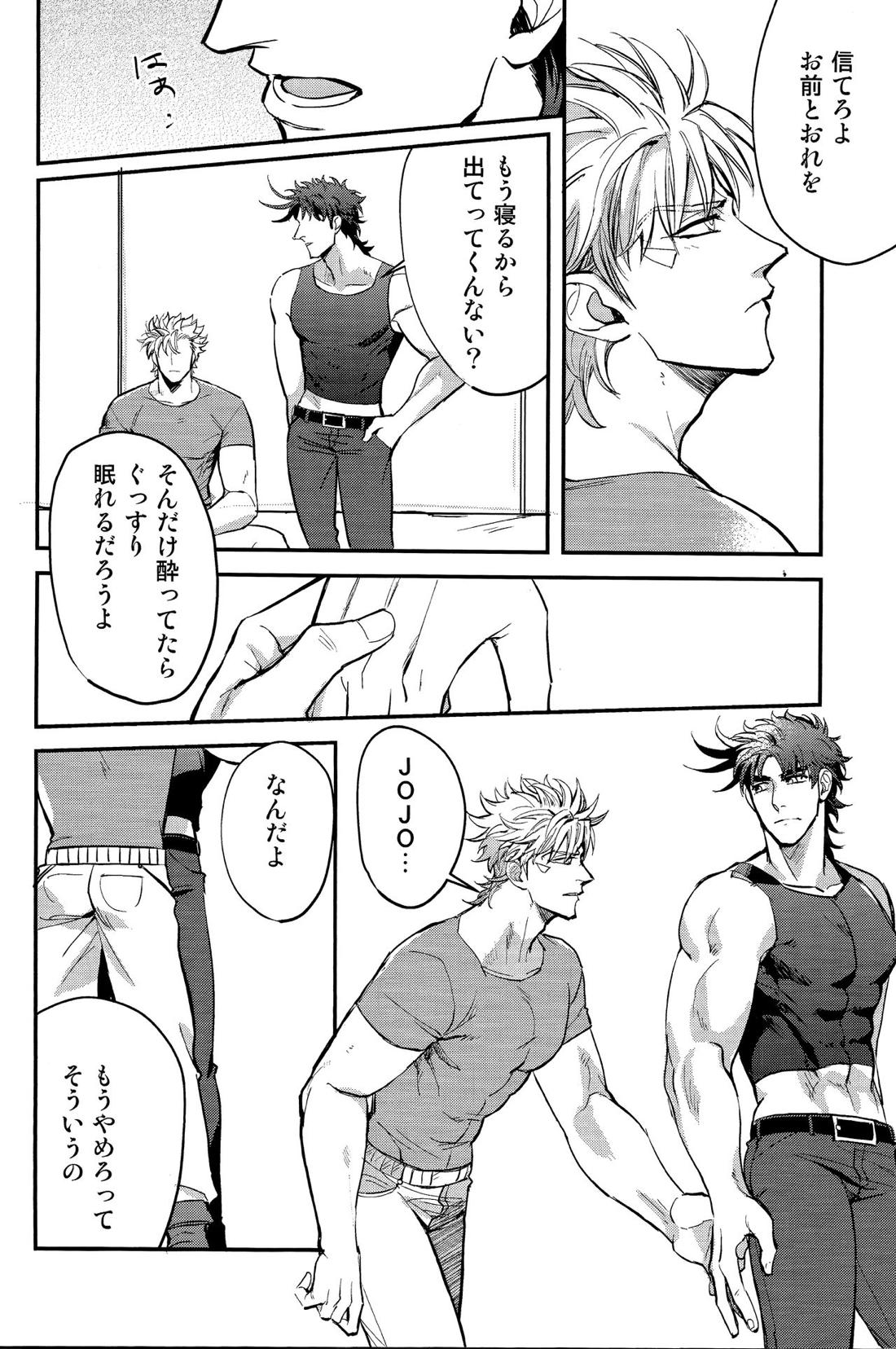 ANOTHER BURST【ジョジョの奇妙な冒険/シージョセ】 page 11