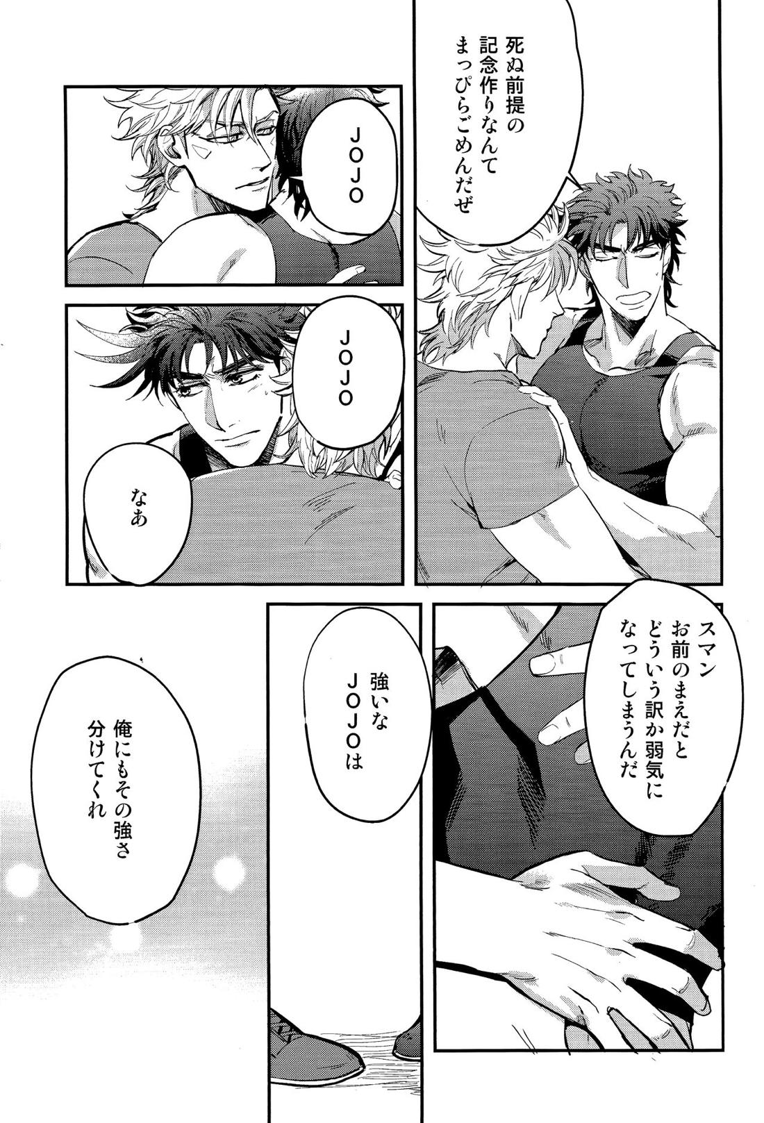 ANOTHER BURST【ジョジョの奇妙な冒険/シージョセ】 page 12