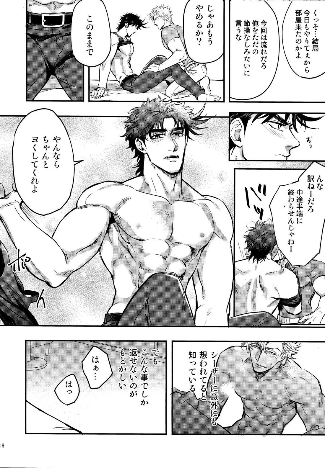 ANOTHER BURST【ジョジョの奇妙な冒険/シージョセ】 page 15