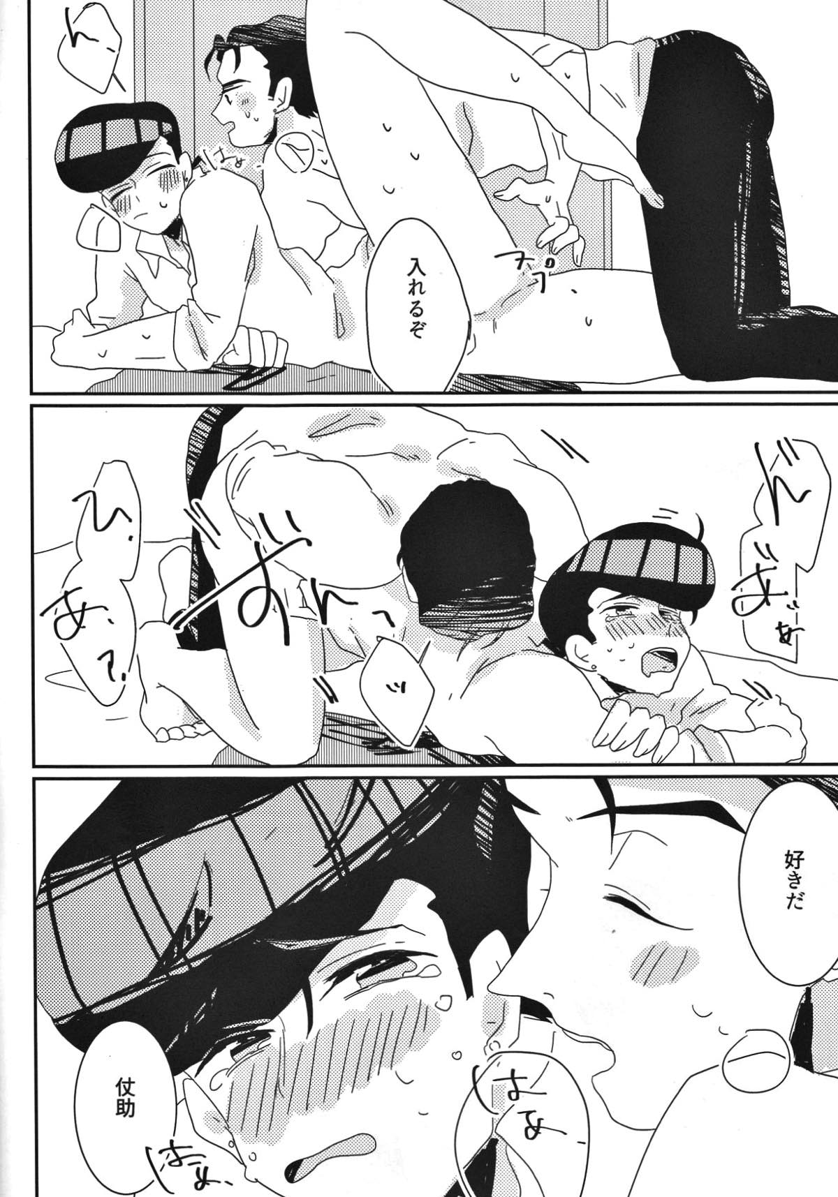 仗助くん家のヒモ太郎さん【ジョジョの奇妙な冒険/承仗】 page 19