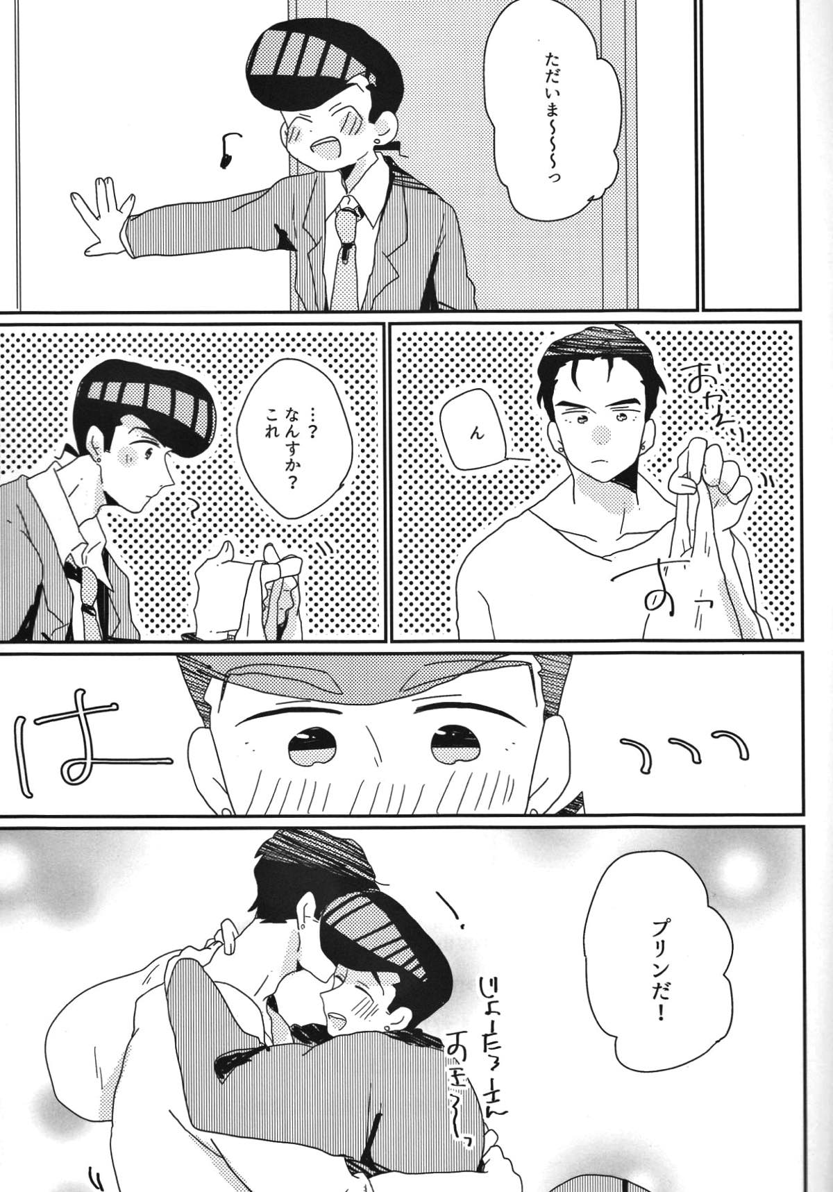仗助くん家のヒモ太郎さん【ジョジョの奇妙な冒険/承仗】 page 20