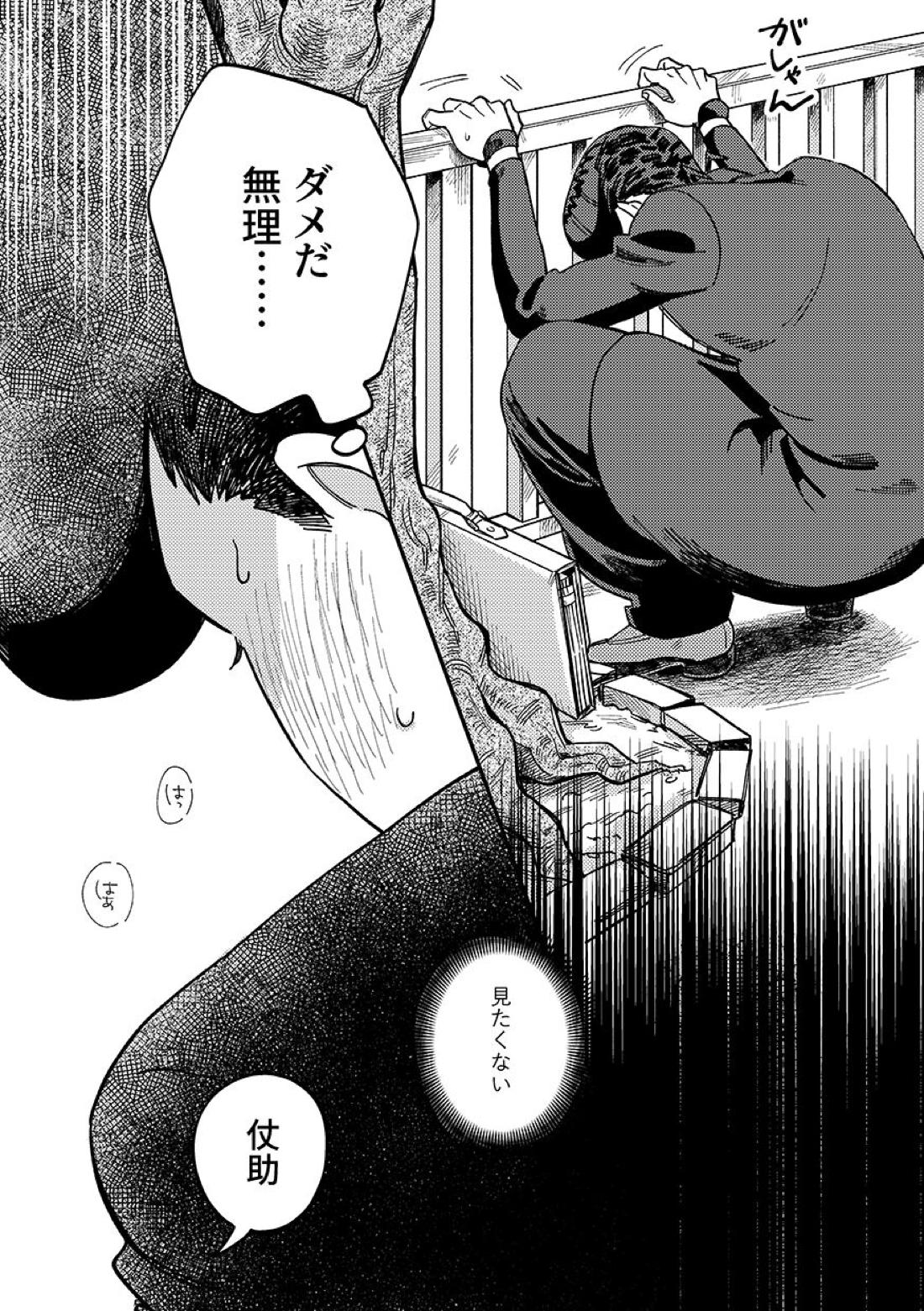 あんたの恋人【ジョジョの奇妙な冒険/仗露】 page 12