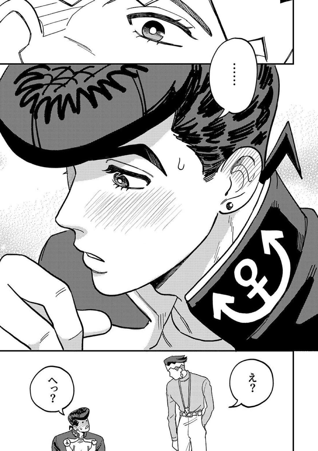 あんたの恋人【ジョジョの奇妙な冒険/仗露】 page 17
