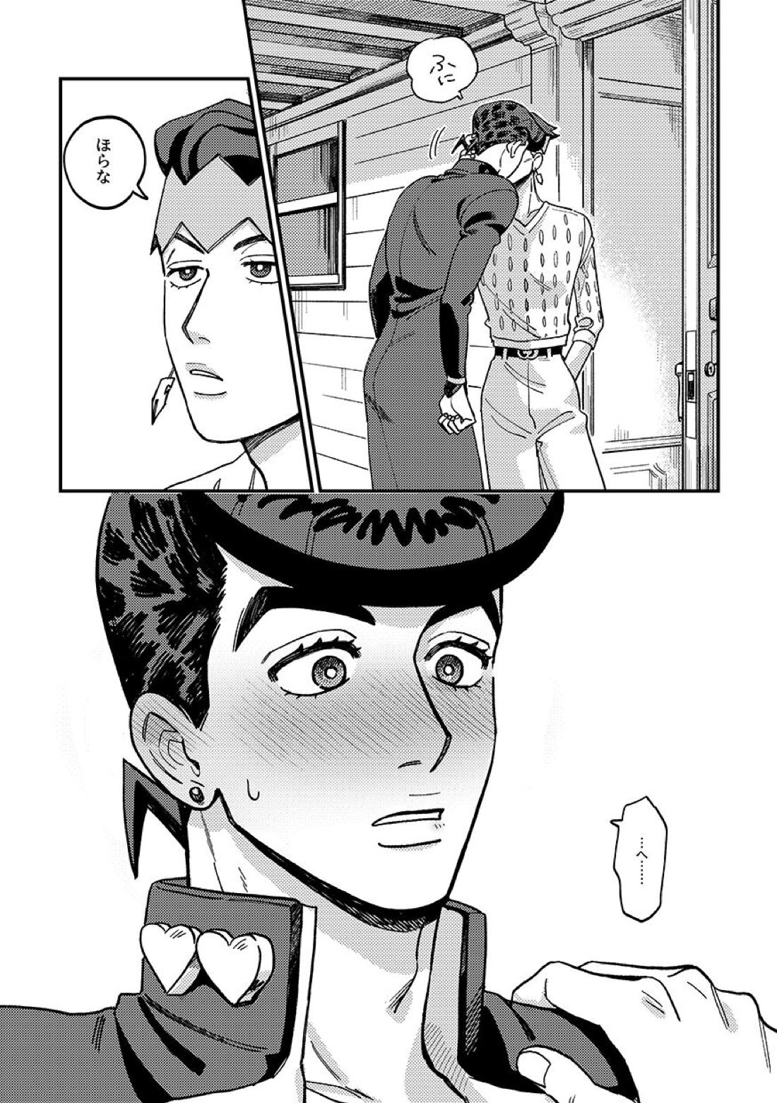 あんたの恋人【ジョジョの奇妙な冒険/仗露】 page 31