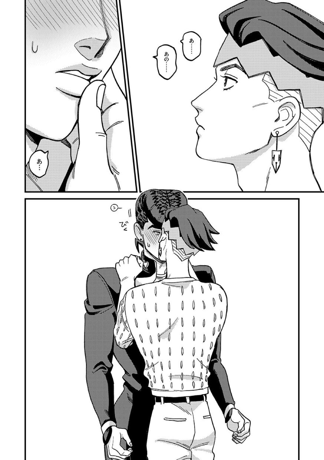 あんたの恋人【ジョジョの奇妙な冒険/仗露】 page 32