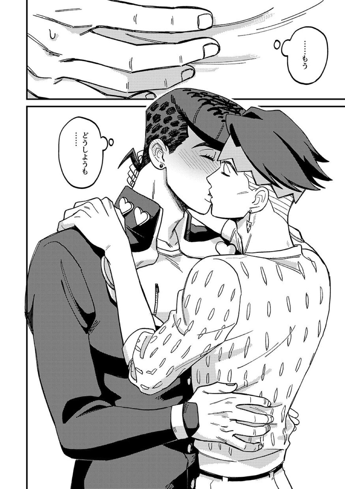 あんたの恋人【ジョジョの奇妙な冒険/仗露】 page 34