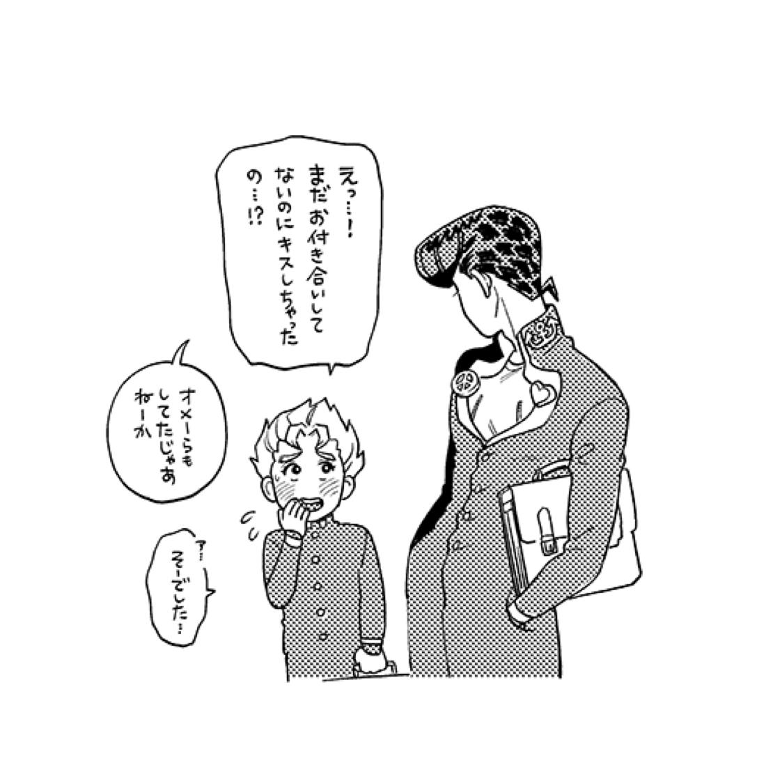 あんたの恋人【ジョジョの奇妙な冒険/仗露】 page 37