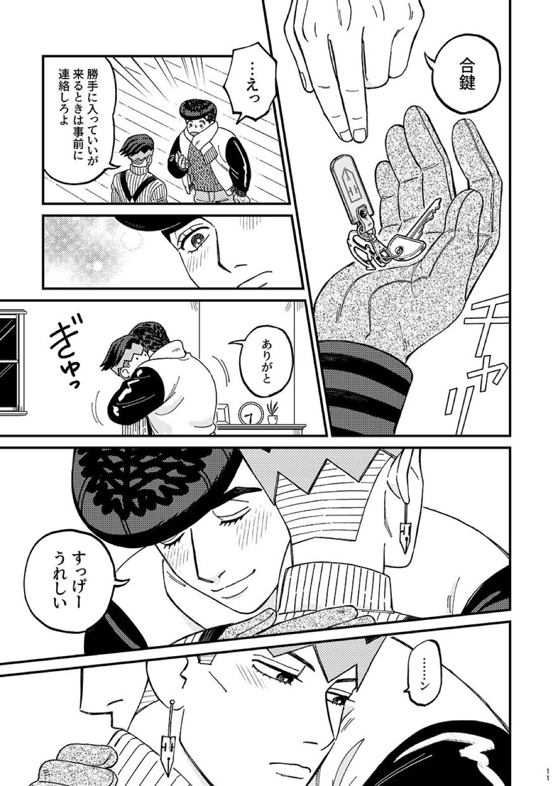 卒業【ジョジョの奇妙な冒険/仗露】 page 11