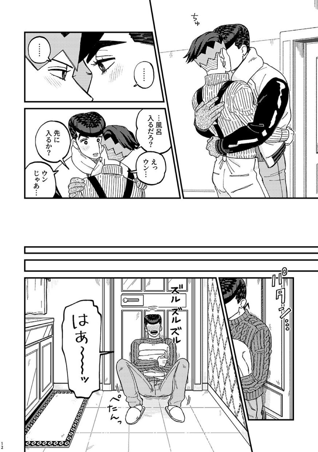 卒業【ジョジョの奇妙な冒険/仗露】 page 12