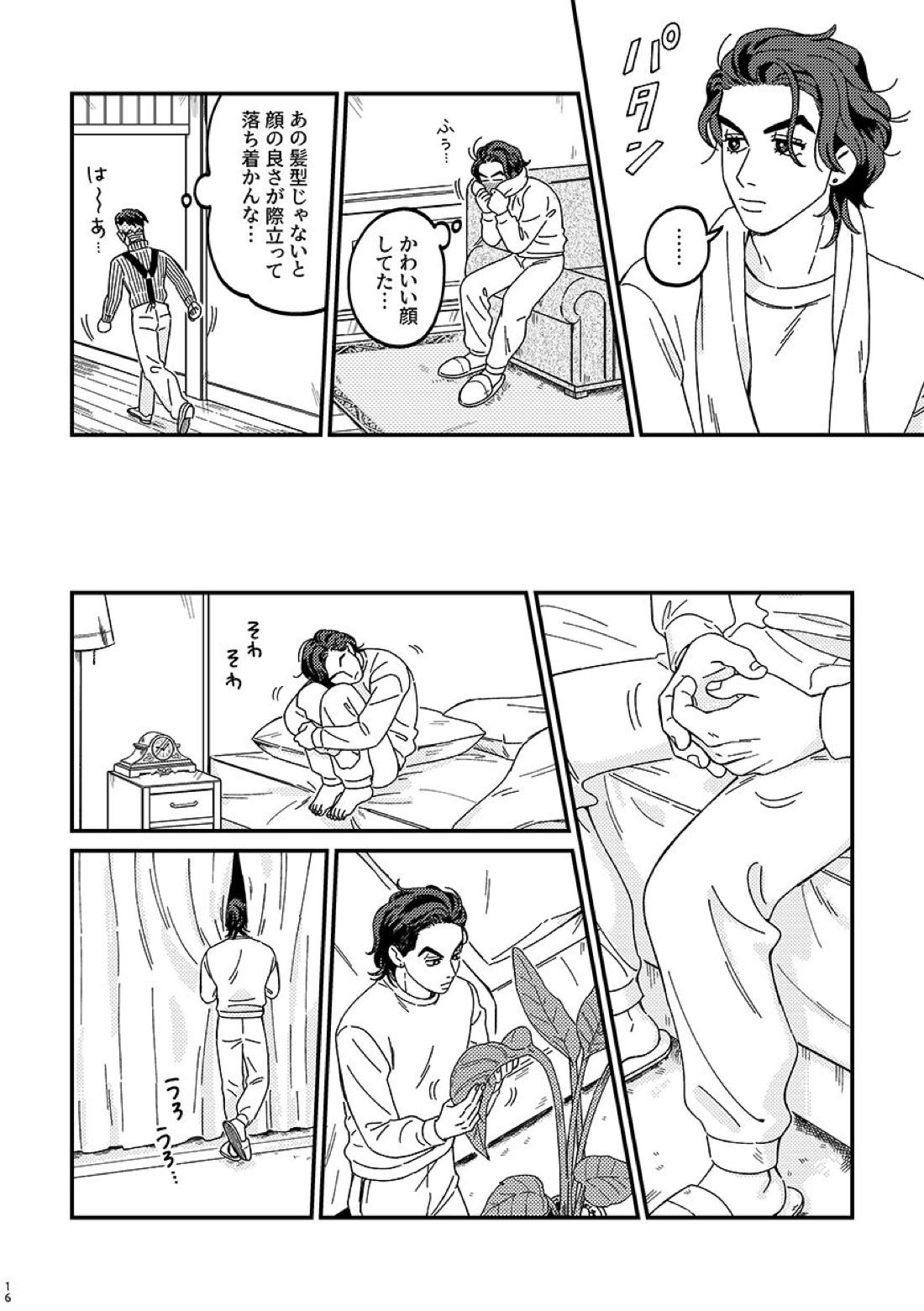 卒業【ジョジョの奇妙な冒険/仗露】 page 16