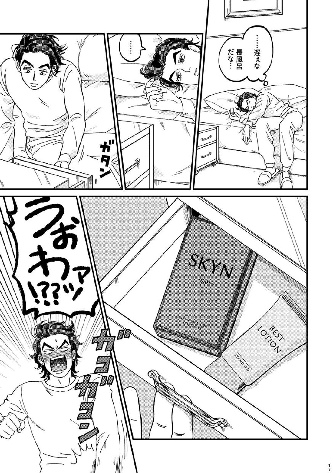 卒業【ジョジョの奇妙な冒険/仗露】 page 17