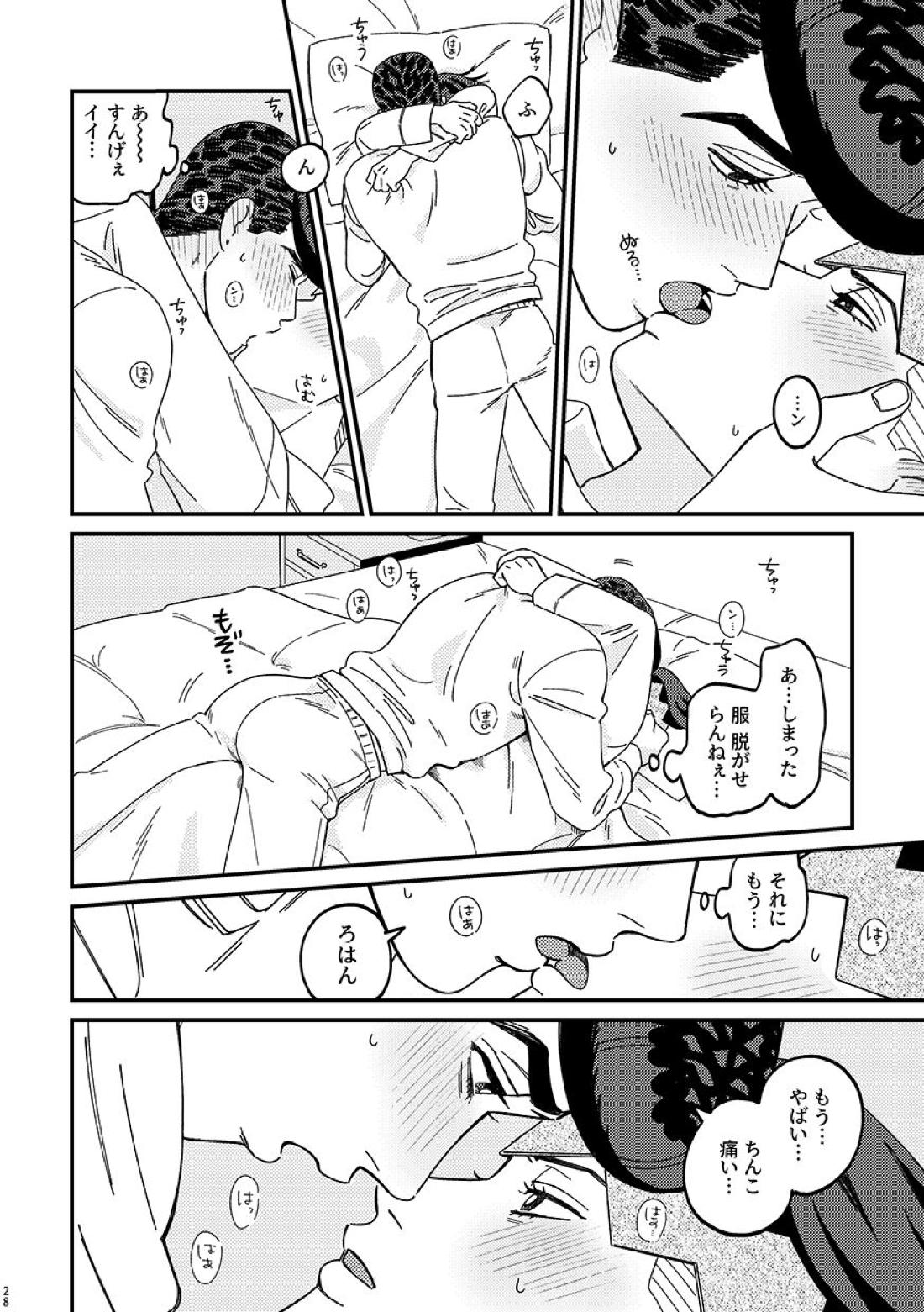 卒業【ジョジョの奇妙な冒険/仗露】 page 28