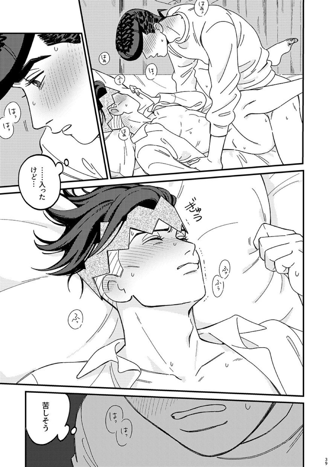 卒業【ジョジョの奇妙な冒険/仗露】 page 39