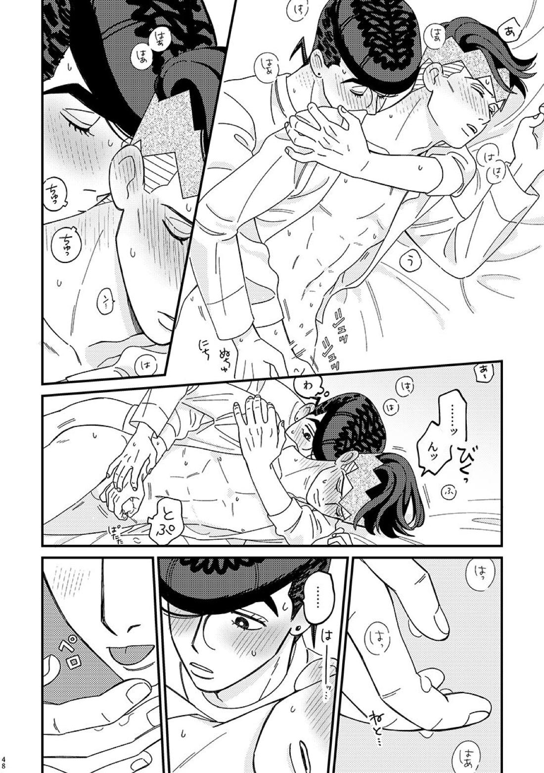 卒業【ジョジョの奇妙な冒険/仗露】 page 48