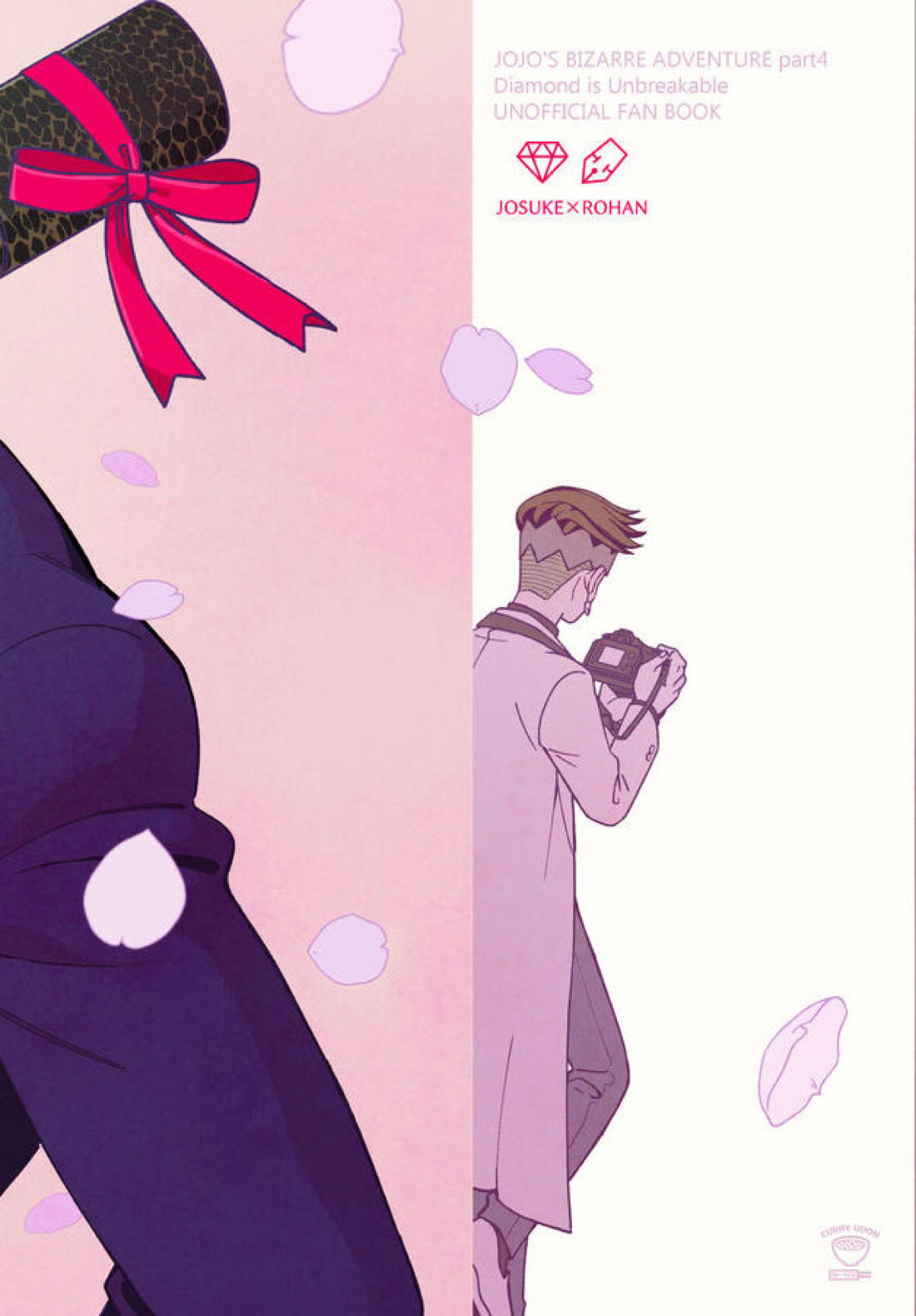 卒業【ジョジョの奇妙な冒険/仗露】 page 63