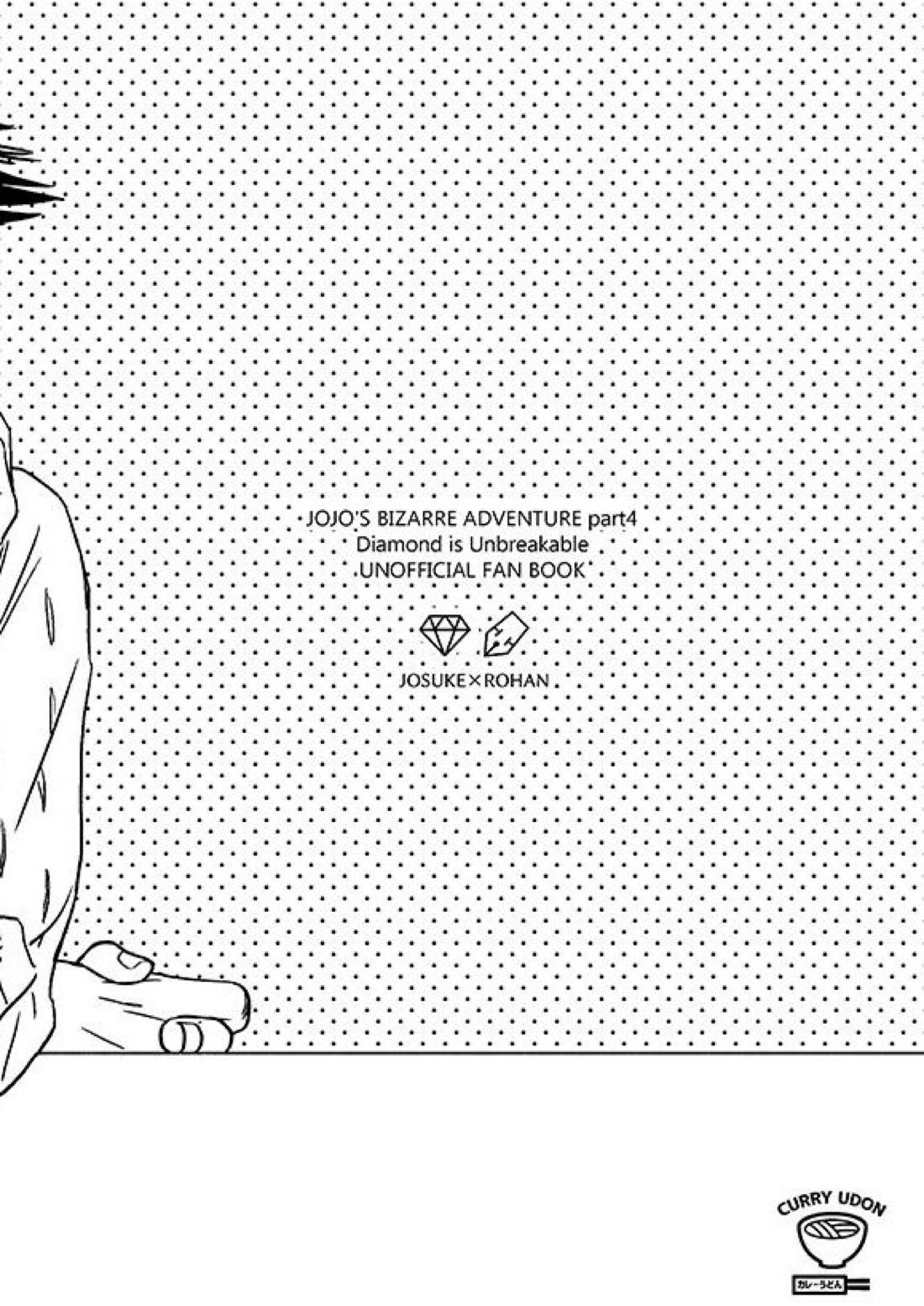 morning tea【ジョジョの奇妙な冒険/仗露】 page 64