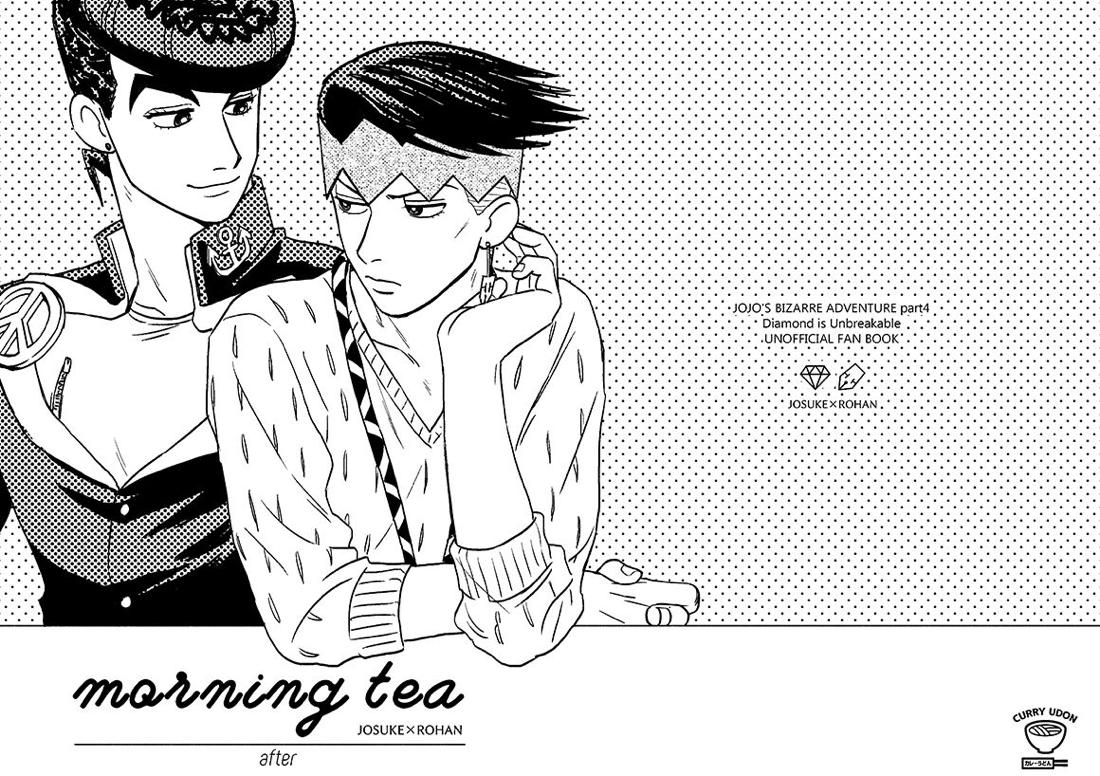 morning tea【ジョジョの奇妙な冒険/仗露】 page 65