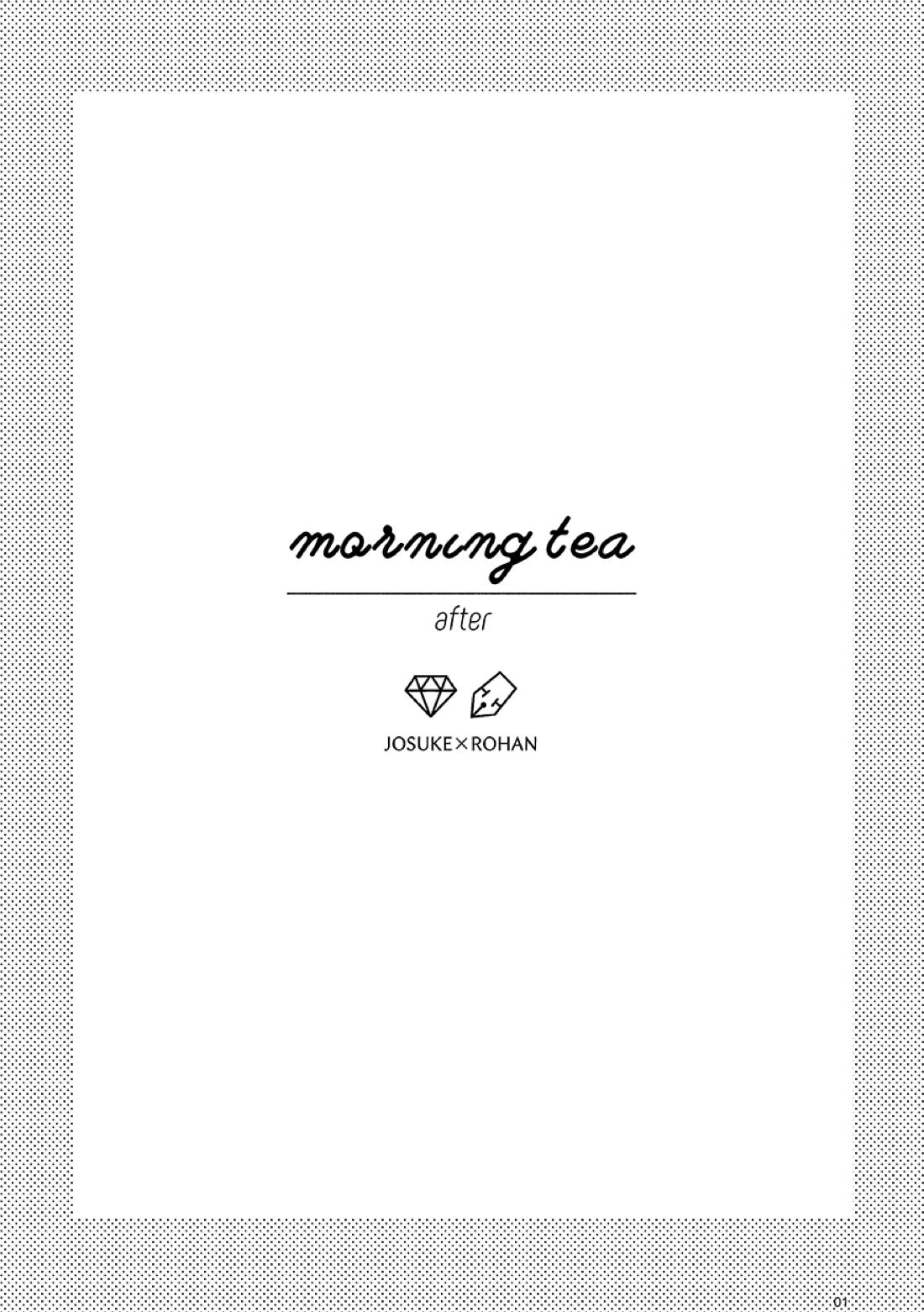 morning tea【ジョジョの奇妙な冒険/仗露】 page 66