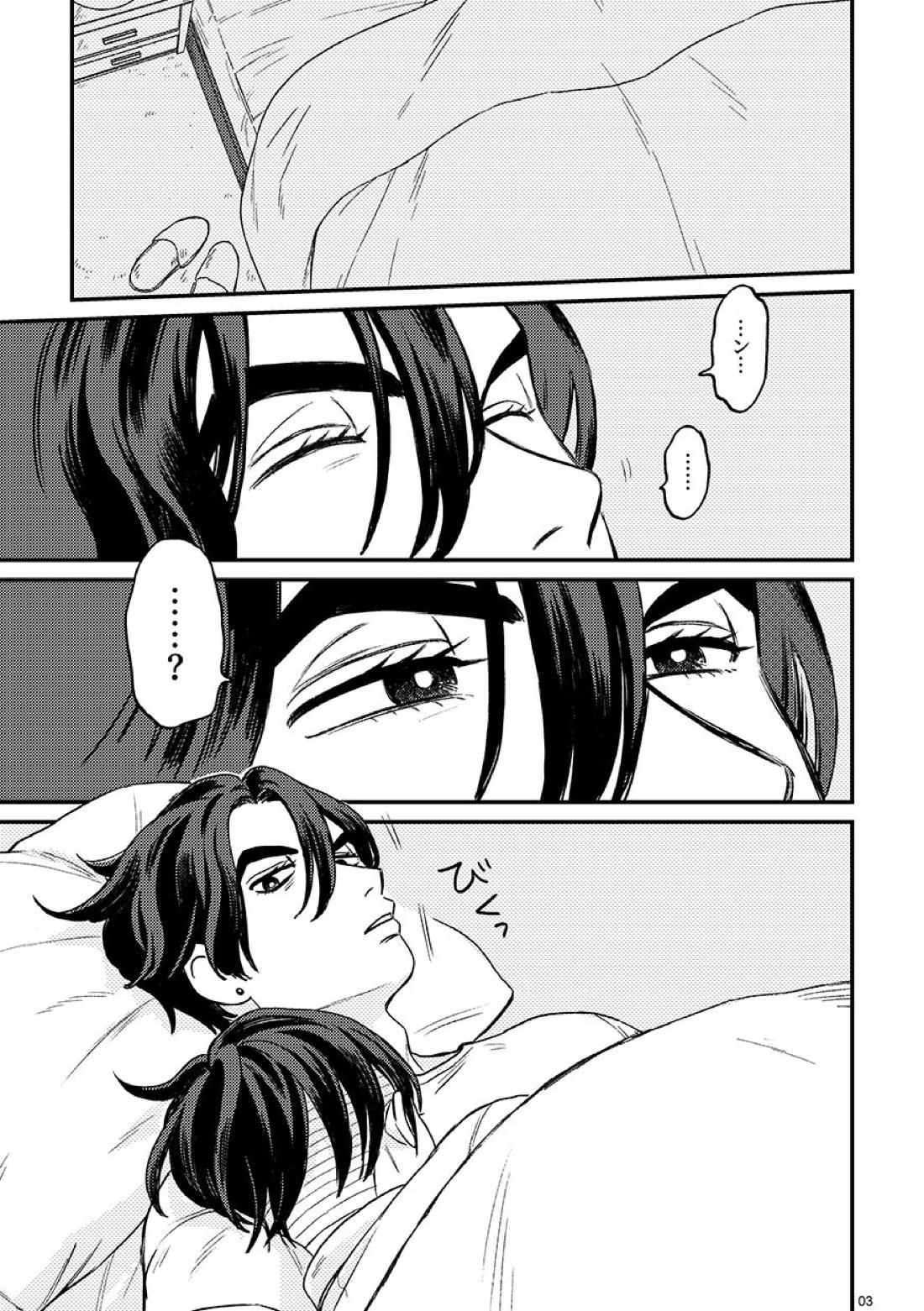 morning tea【ジョジョの奇妙な冒険/仗露】 page 67