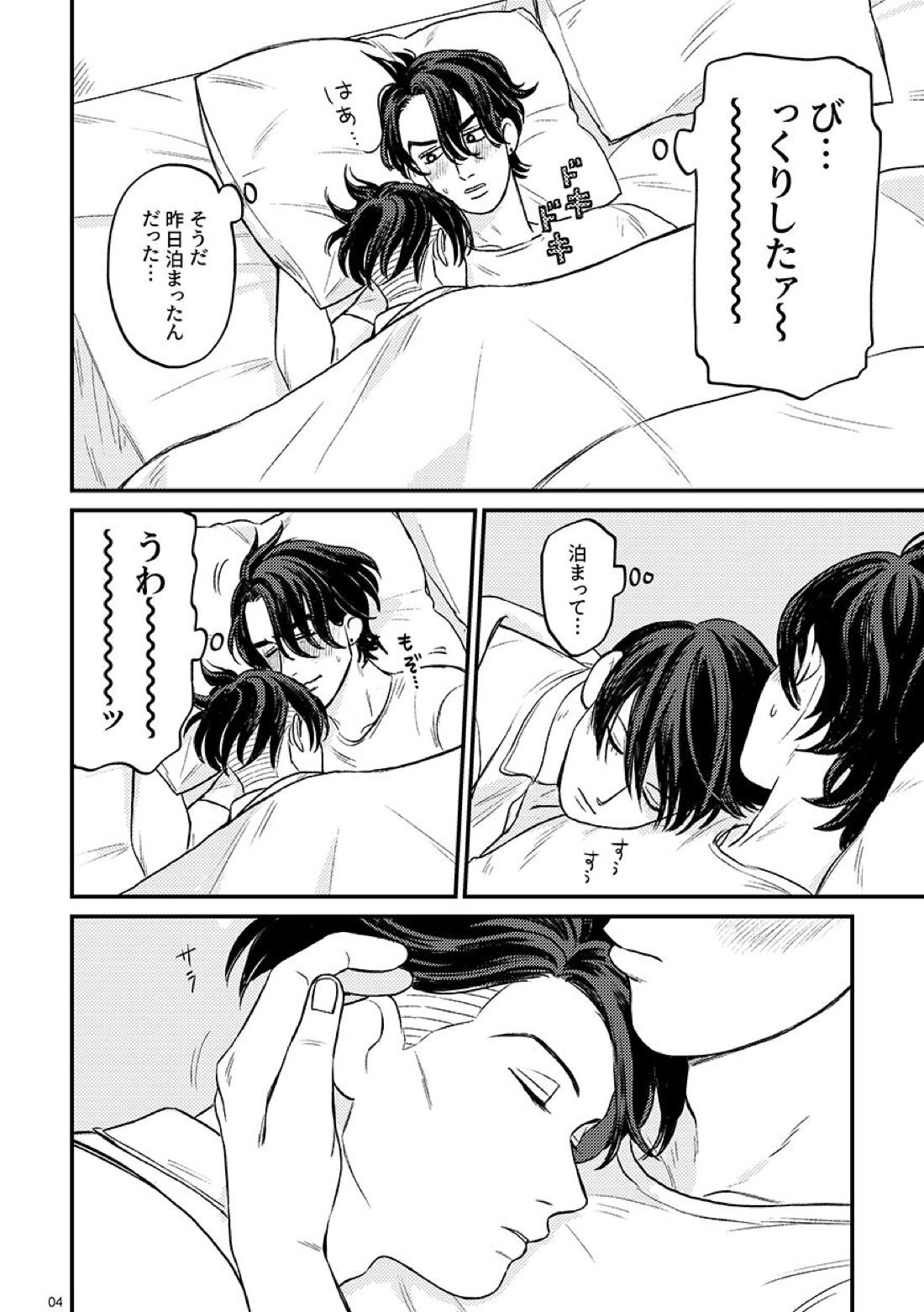 morning tea【ジョジョの奇妙な冒険/仗露】 page 68