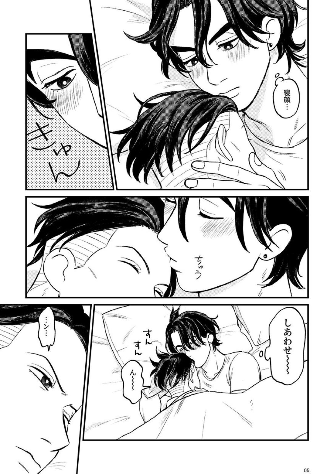 morning tea【ジョジョの奇妙な冒険/仗露】 page 69