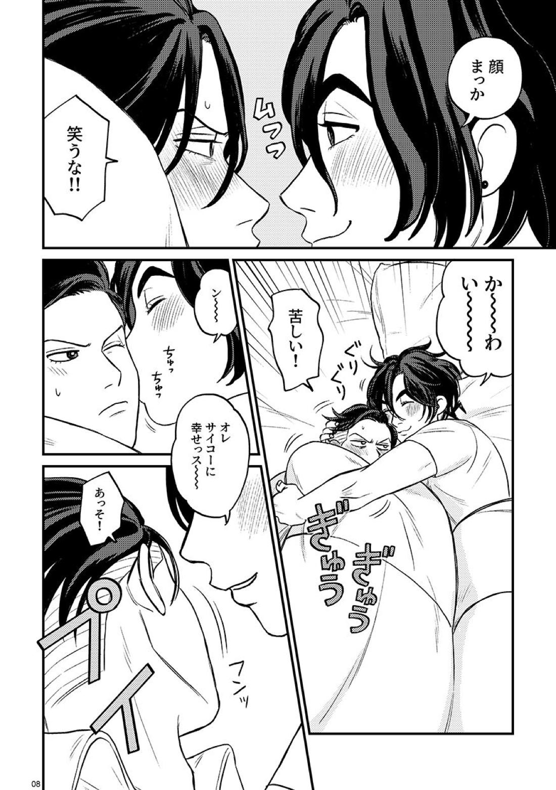 morning tea【ジョジョの奇妙な冒険/仗露】 page 72