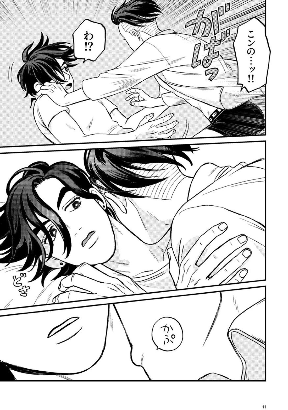 morning tea【ジョジョの奇妙な冒険/仗露】 page 75