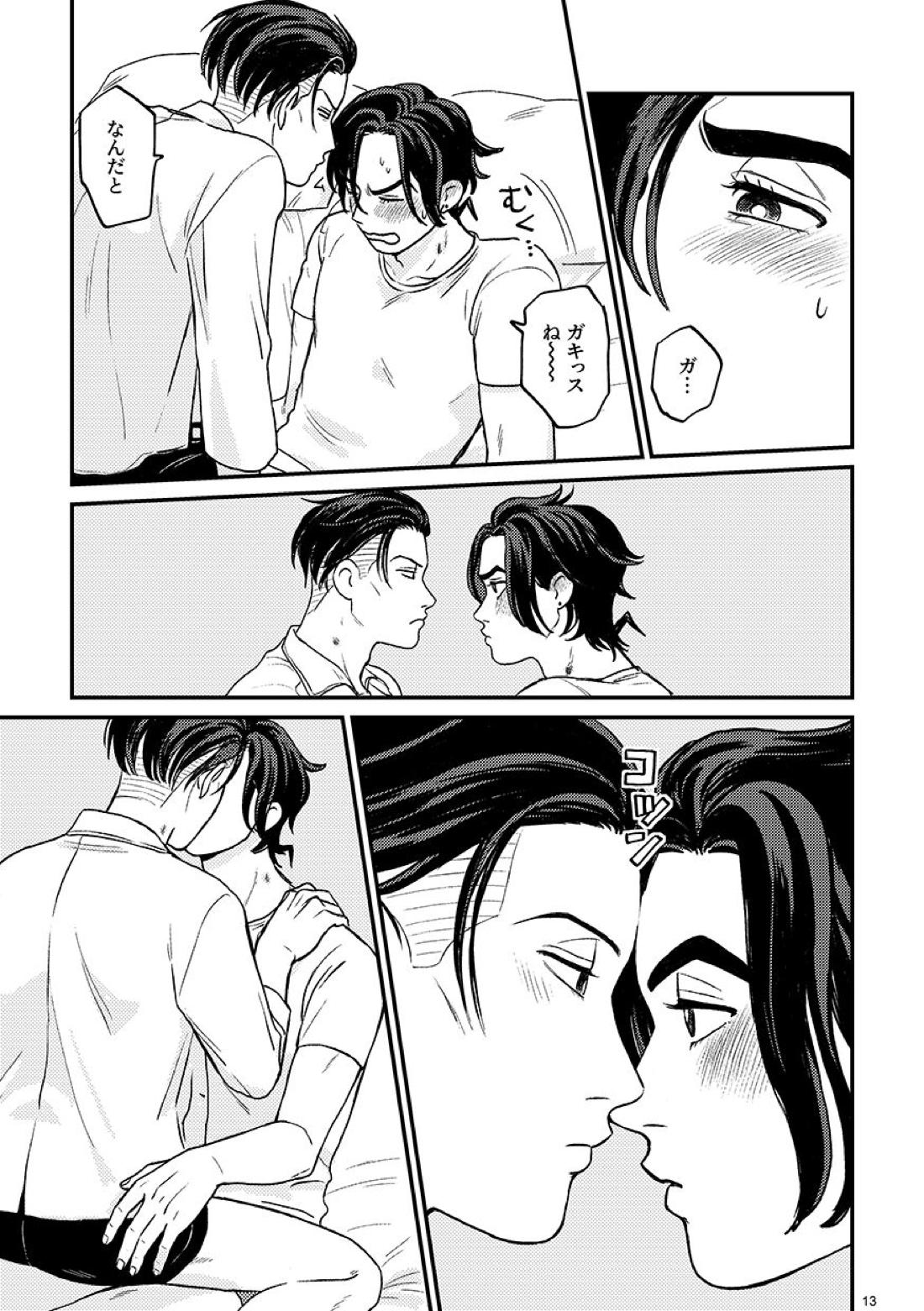 morning tea【ジョジョの奇妙な冒険/仗露】 page 77