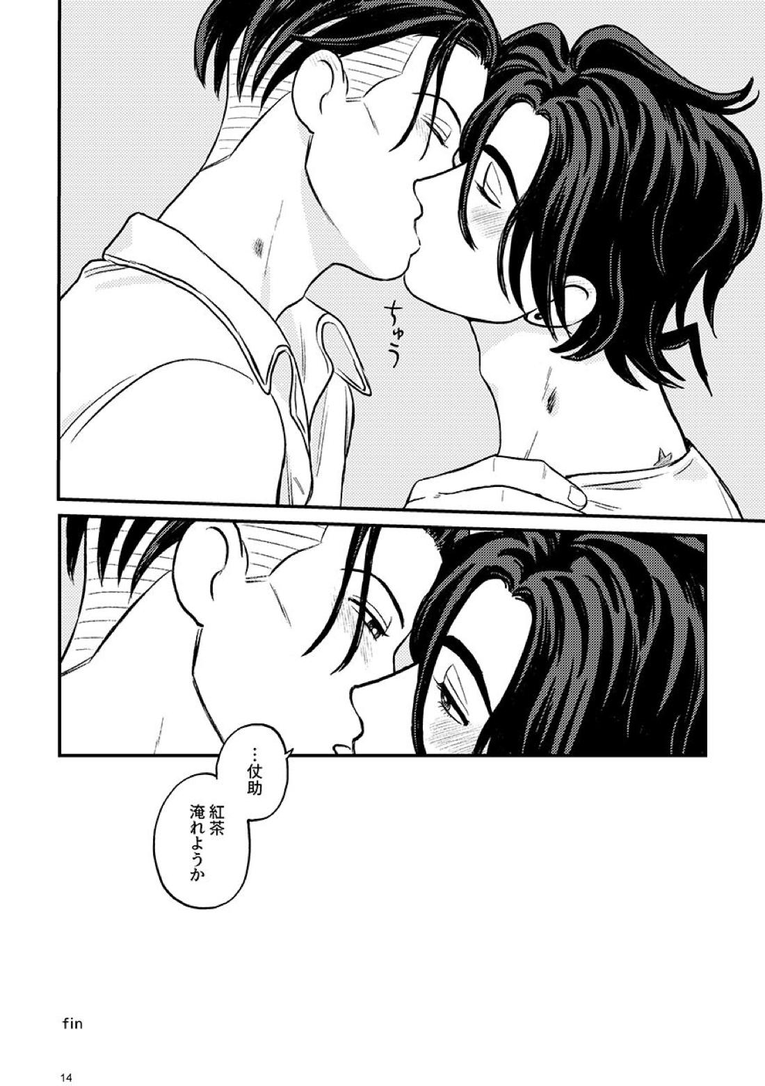 morning tea【ジョジョの奇妙な冒険/仗露】 page 78