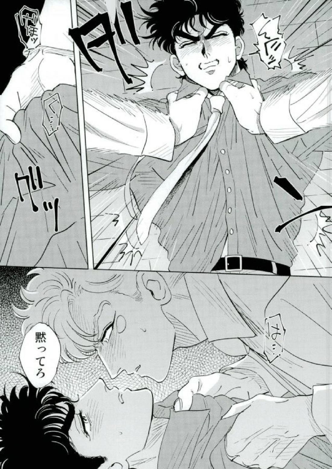 おまえのおもいどおり1【ジョジョの奇妙な冒険/シージョセ】 page 17