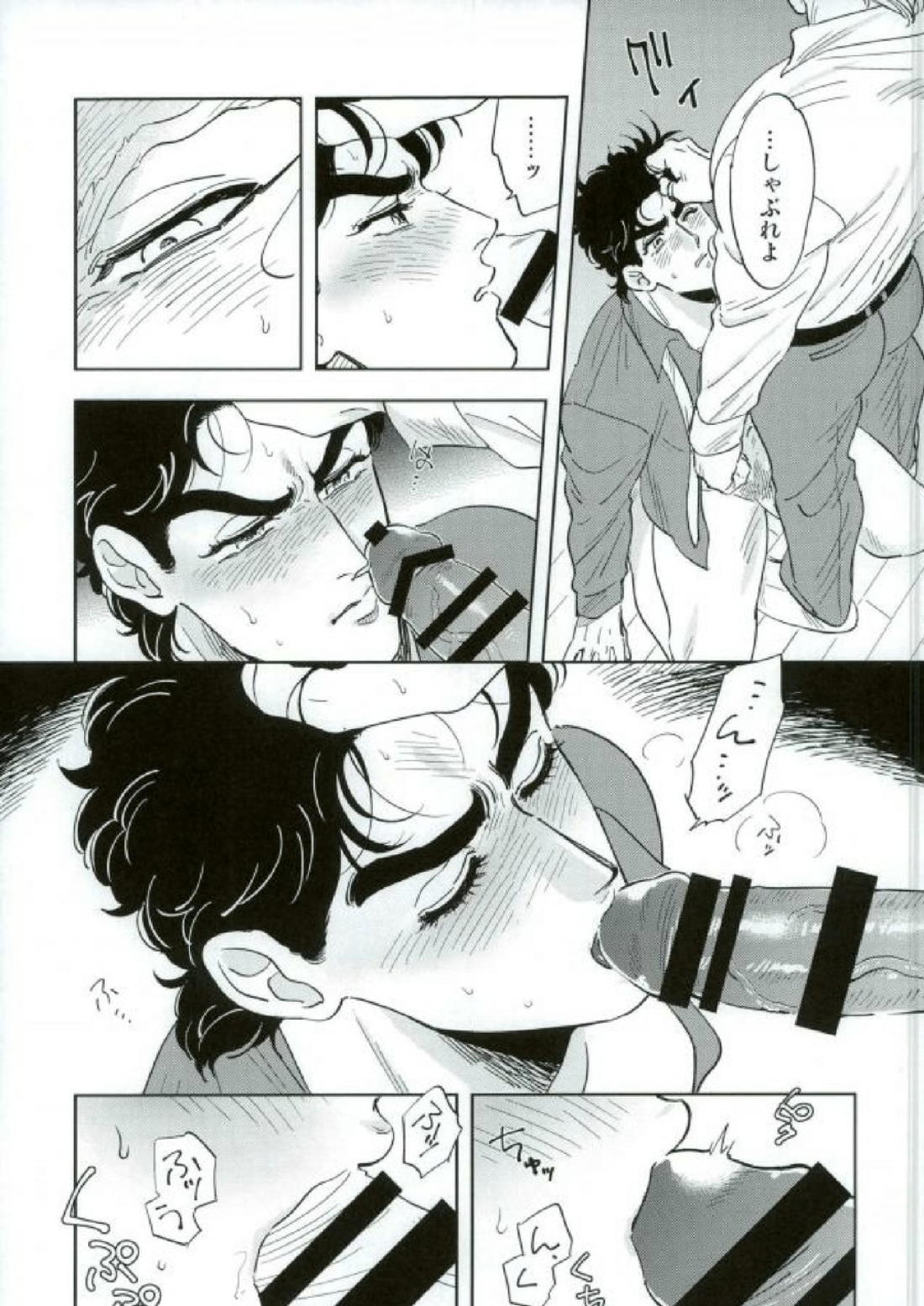 おまえのおもいどおり1【ジョジョの奇妙な冒険/シージョセ】 page 21