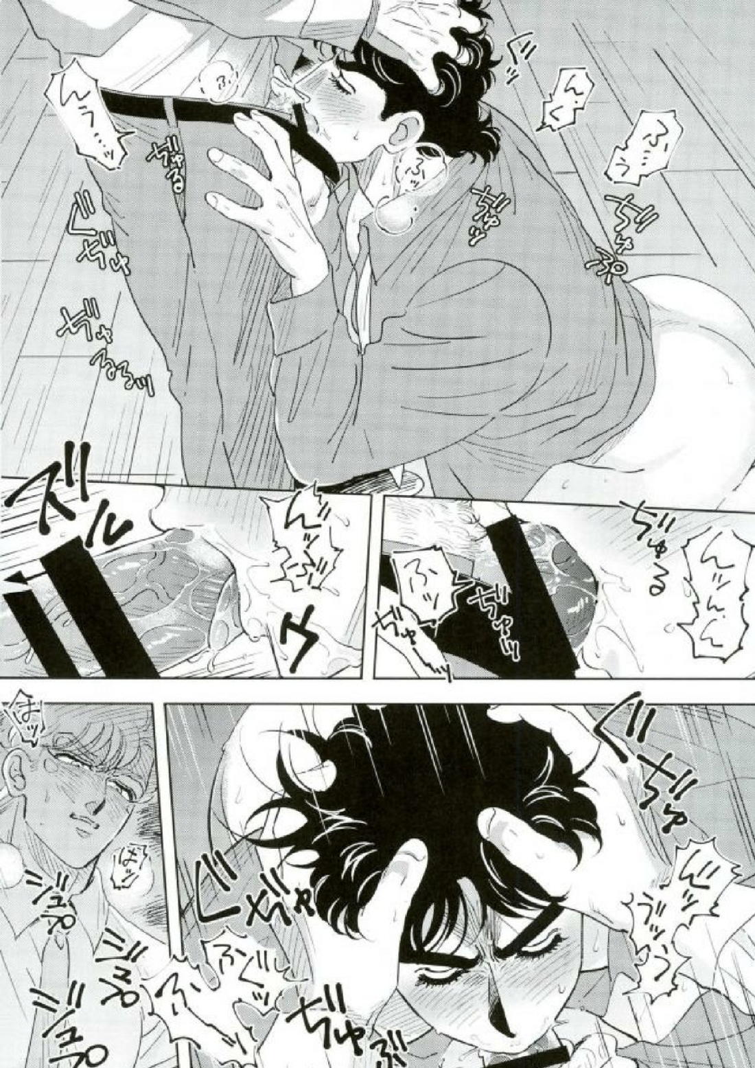 おまえのおもいどおり1【ジョジョの奇妙な冒険/シージョセ】 page 22
