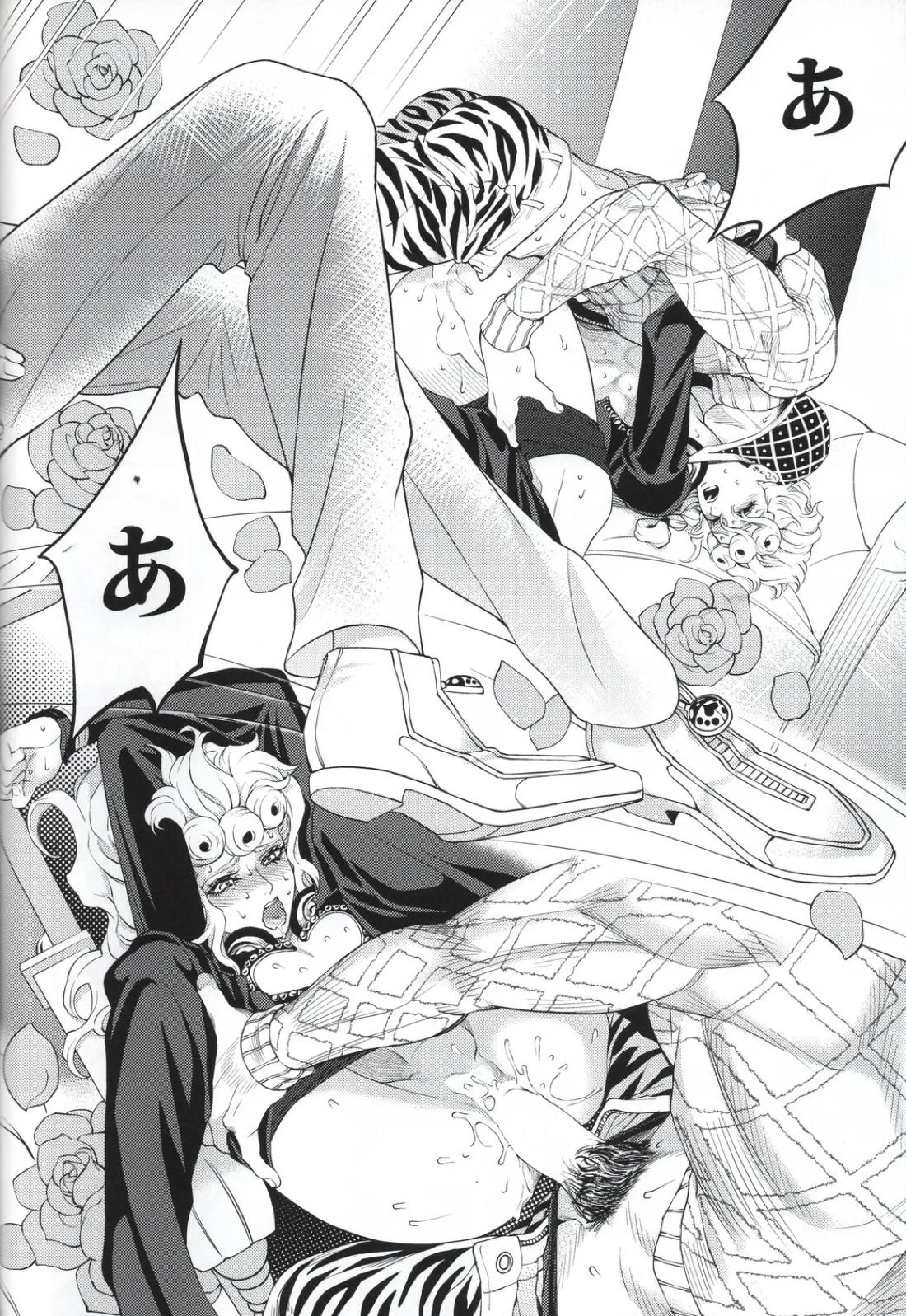 勝者は知らず【ジョジョの奇妙な冒険/ミスジョル】 page 34