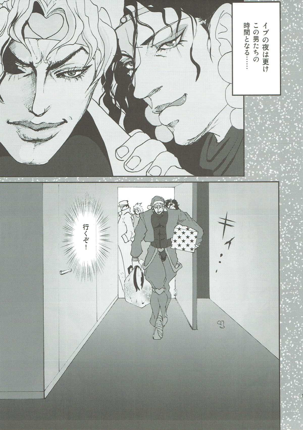ReaL DAD CHaLLeNge!【ジョジョの奇妙な冒険/DIOジョル】 page 16