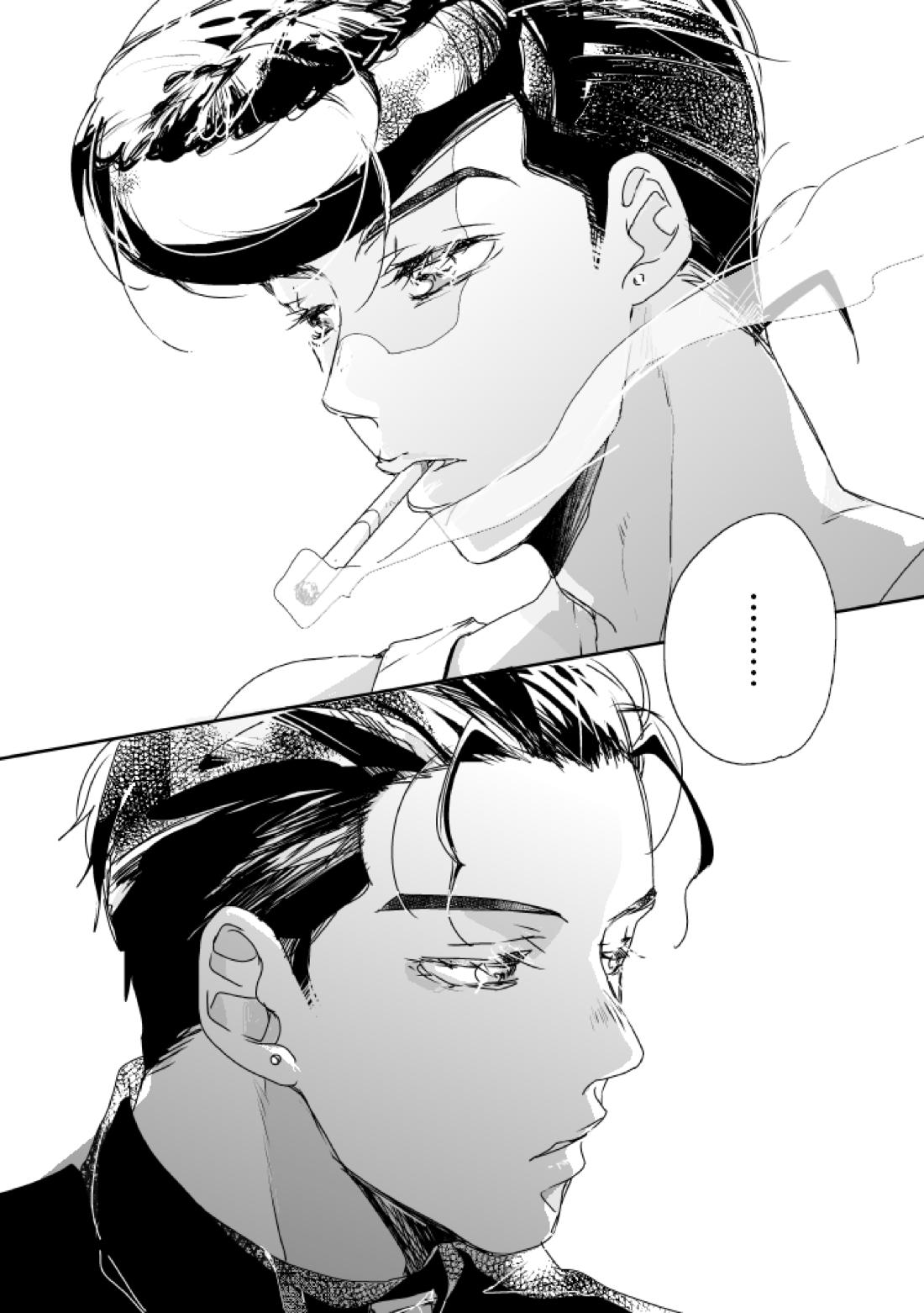 星を舫う【ジョジョの奇妙な冒険/承仗】 page 11