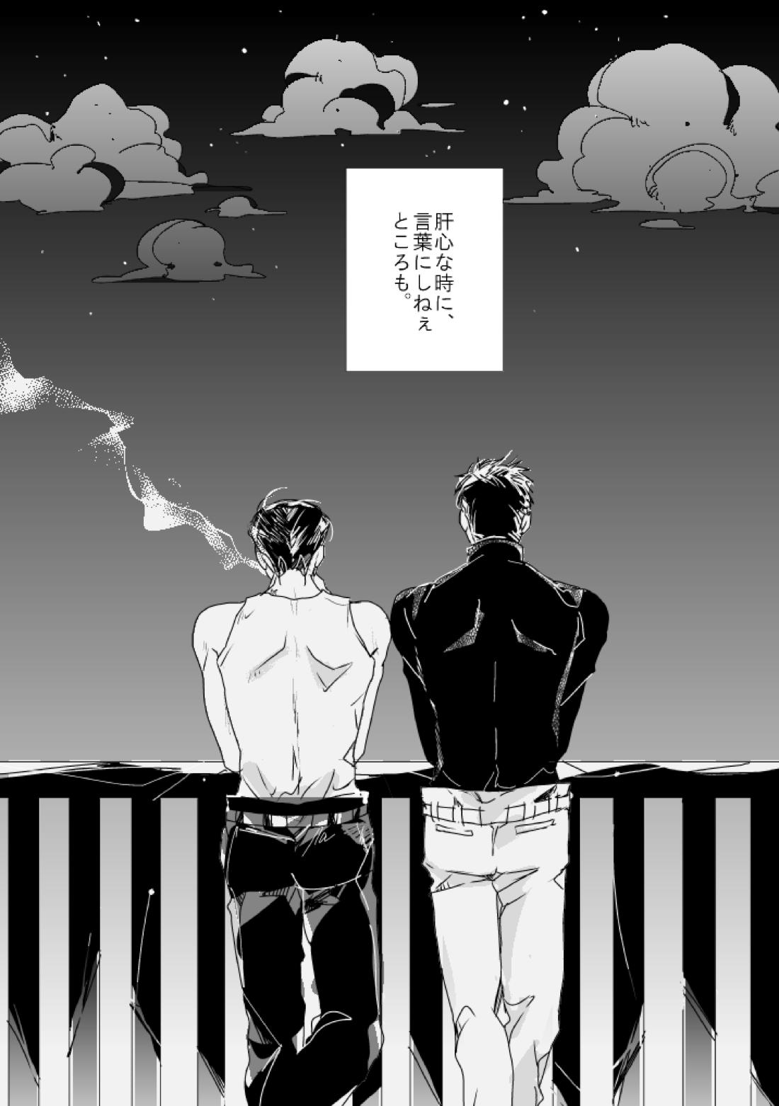 星を舫う【ジョジョの奇妙な冒険/承仗】 page 13