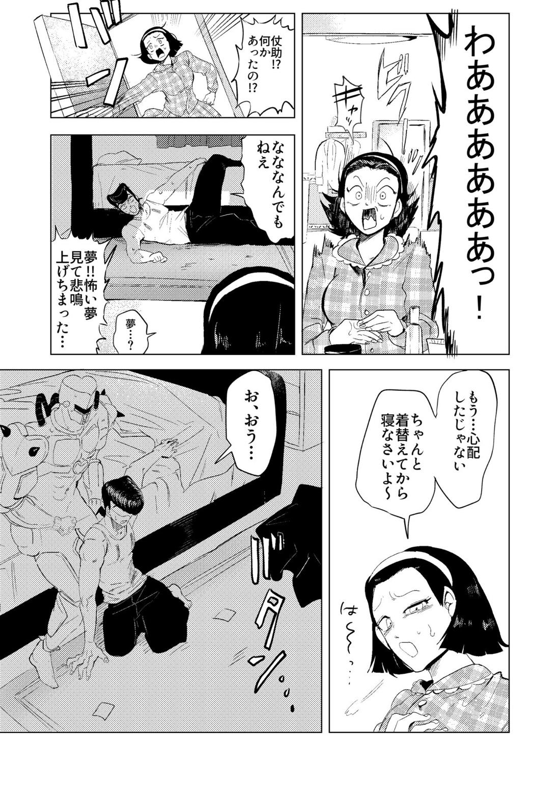 スタンドで自慰行為できるってマジっスか！？【ジョジョの奇妙な冒険/クレ仗】 page 12